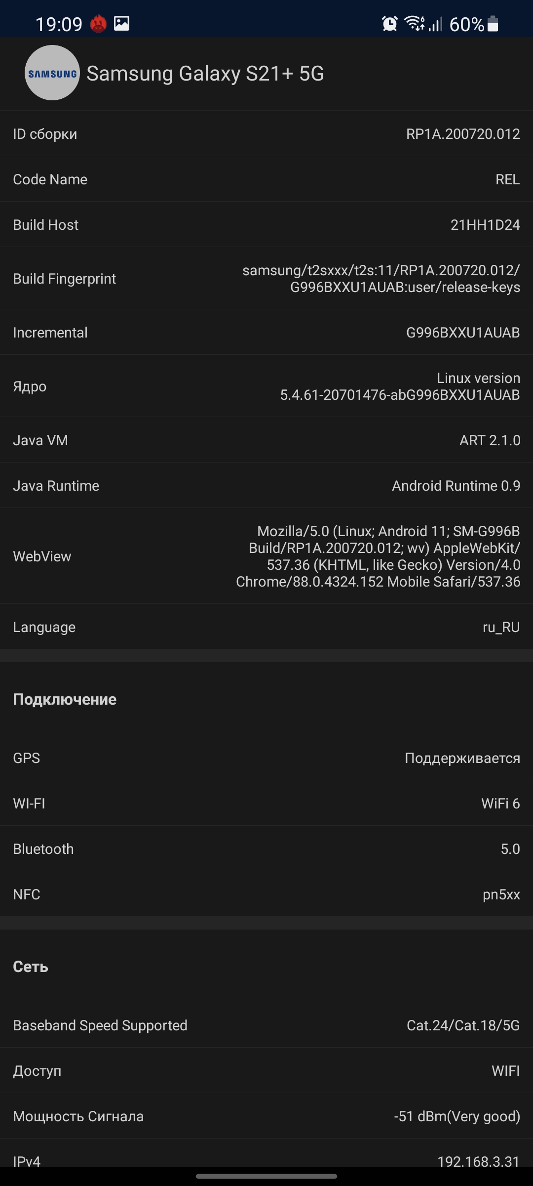 Обзор Samsung Galaxy S21+ и Galaxy S21: первые флагманы 2021 года-117