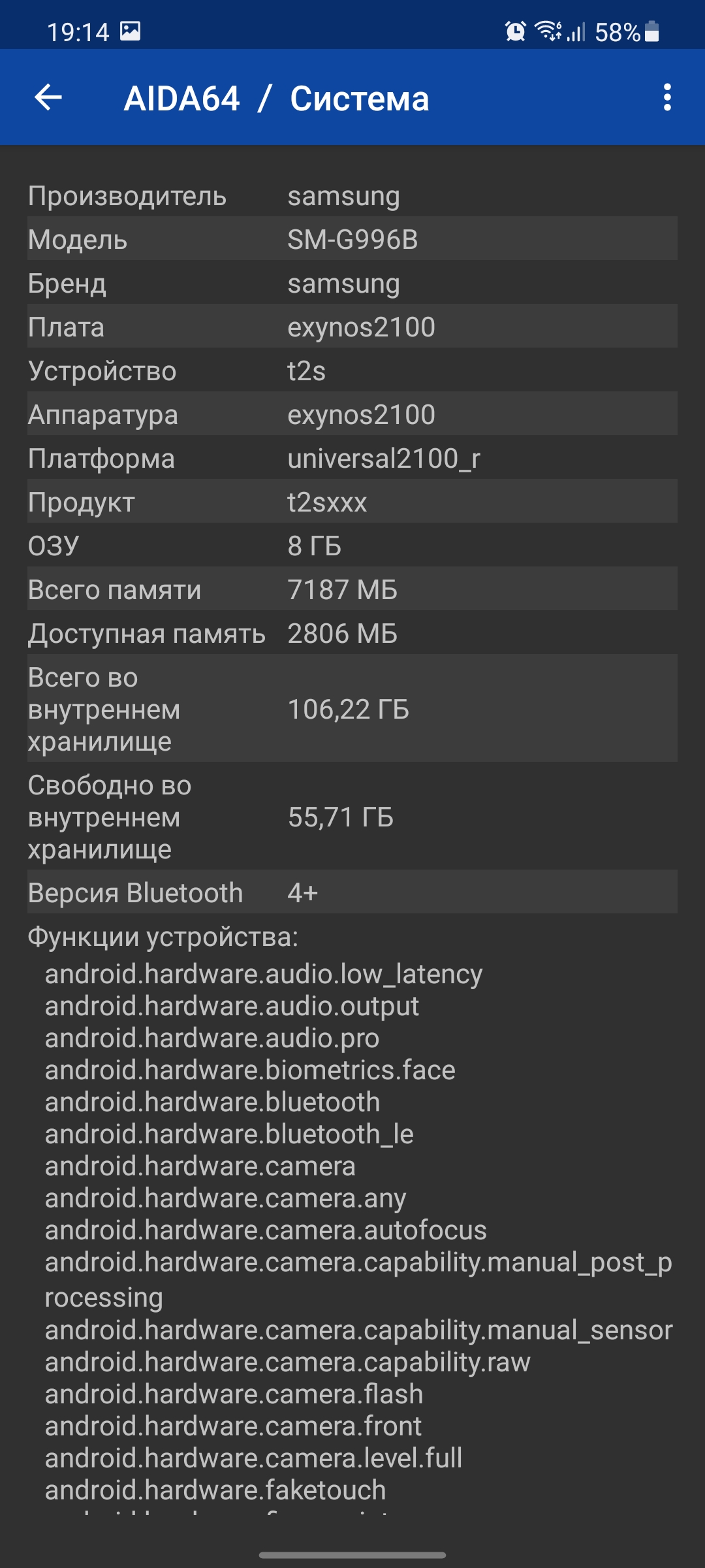 Обзор Samsung Galaxy S21+ и Galaxy S21: первые флагманы 2021 года-122