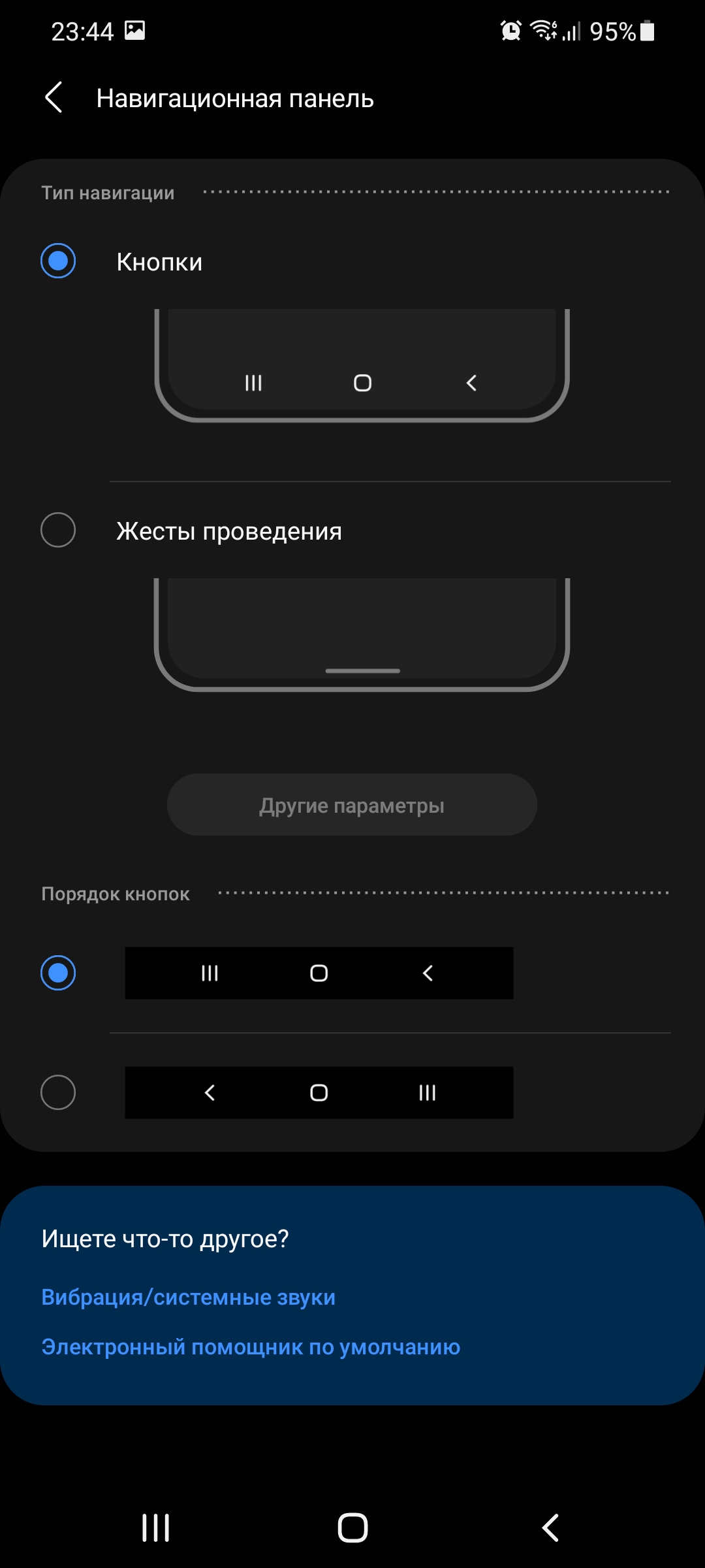 Обзор Samsung Galaxy S21+ и Galaxy S21: первые флагманы 2021 года-387