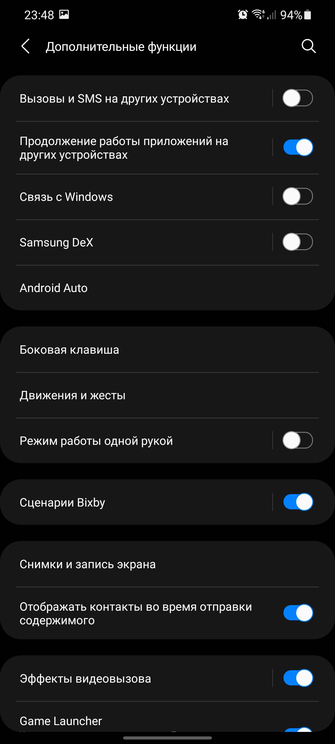 Обзор Samsung Galaxy S21+ и Galaxy S21: первые флагманы 2021 года-392
