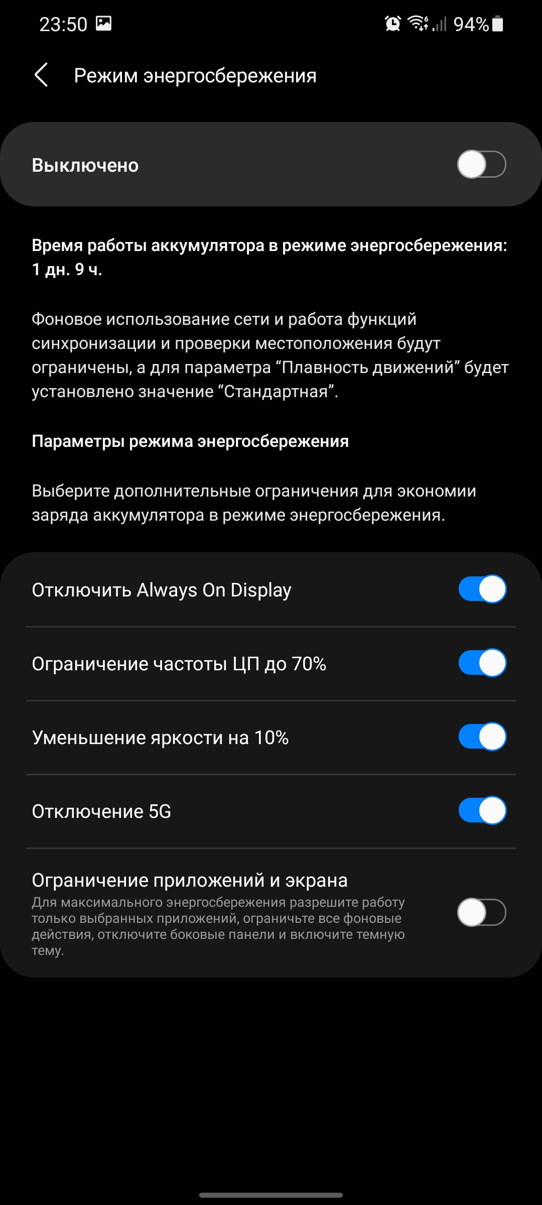 Обзор Samsung Galaxy S21+ и Galaxy S21: первые флагманы 2021 года-367 Обзор Samsung Galaxy S21+ и Galaxy S21: первые флагманы 2021 года-367