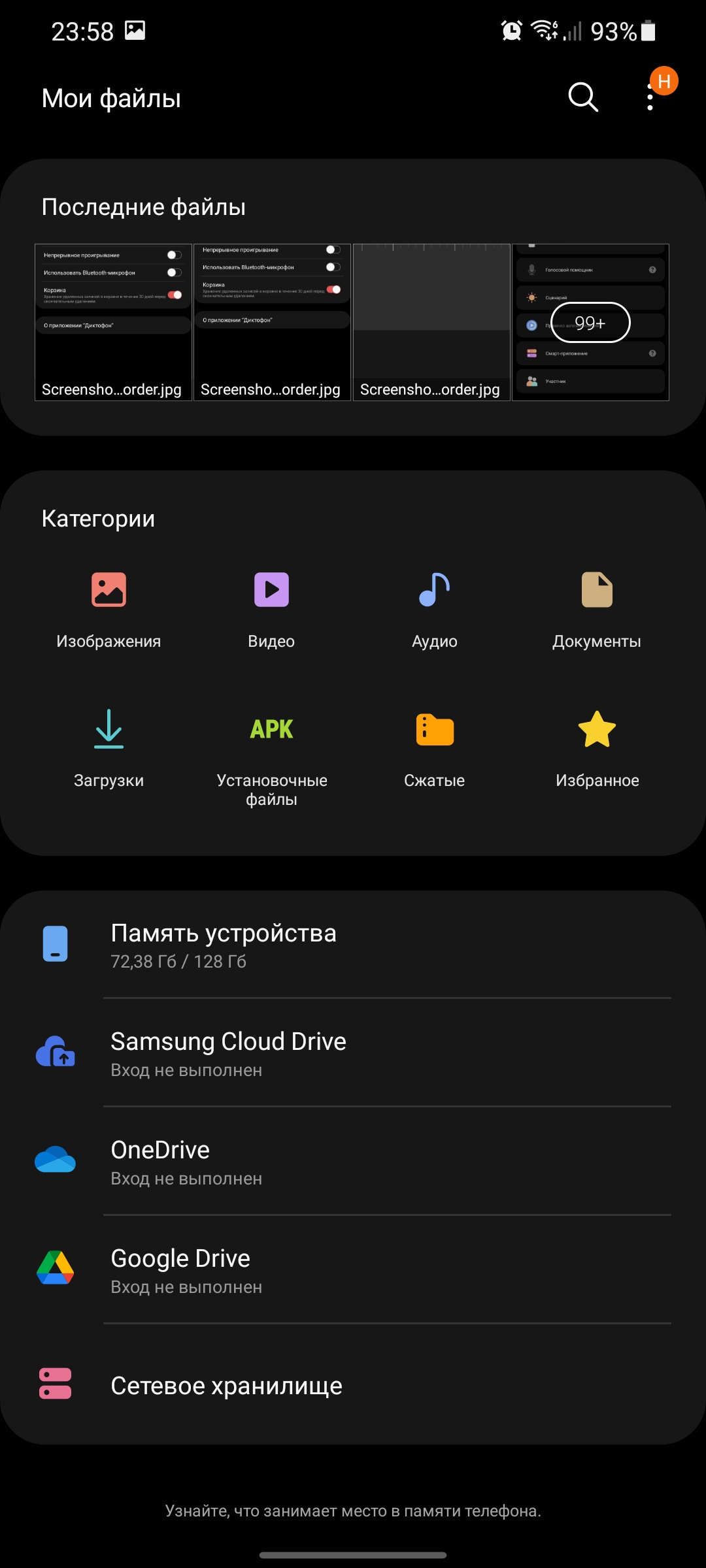 Обзор Samsung Galaxy S21+ и Galaxy S21: первые флагманы 2021 года-452