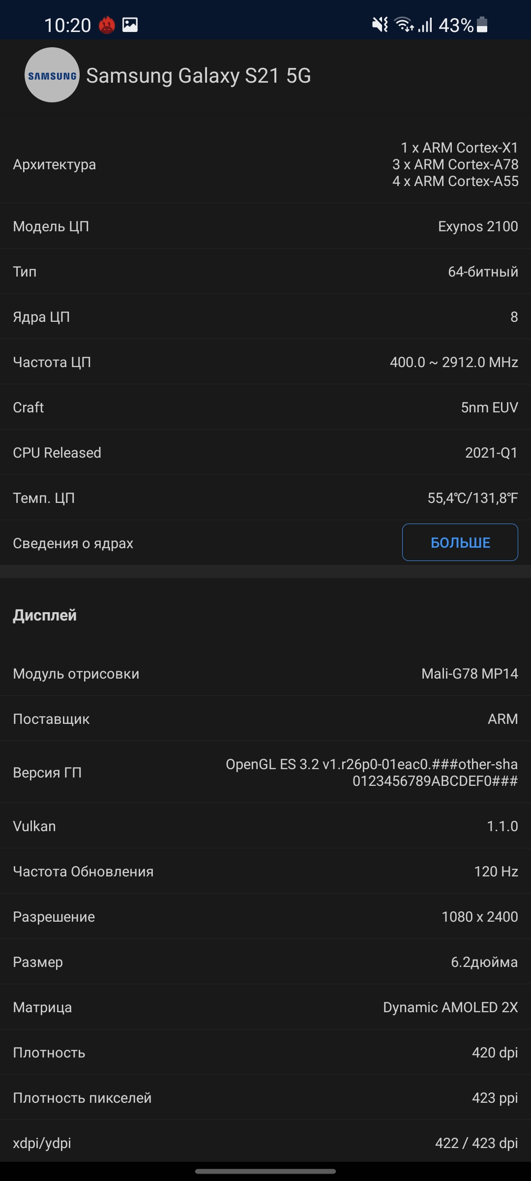 Обзор Samsung Galaxy S21+ и Galaxy S21: первые флагманы 2021 года-214