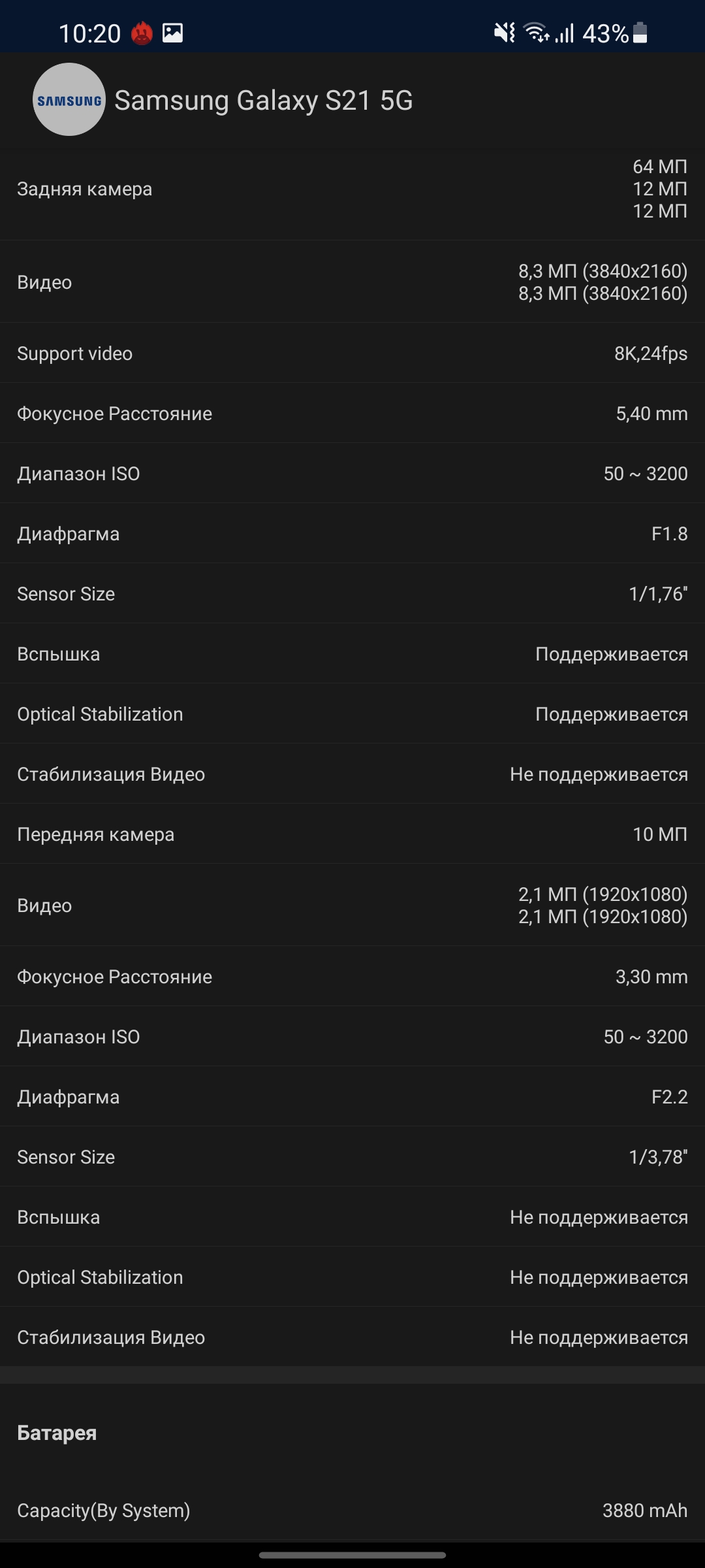 Обзор Samsung Galaxy S21+ и Galaxy S21: первые флагманы 2021 года-215