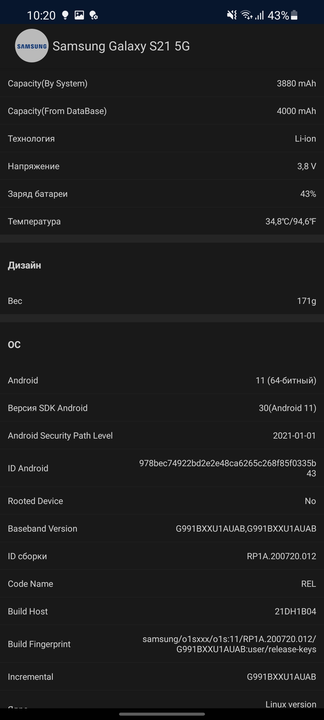 Обзор Samsung Galaxy S21+ и Galaxy S21: первые флагманы 2021 года-216