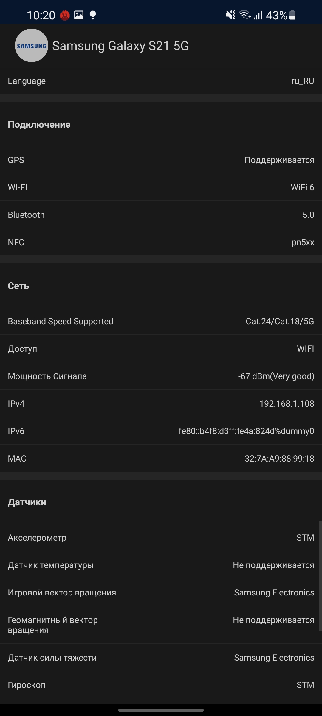 Обзор Samsung Galaxy S21+ и Galaxy S21: первые флагманы 2021 года-217