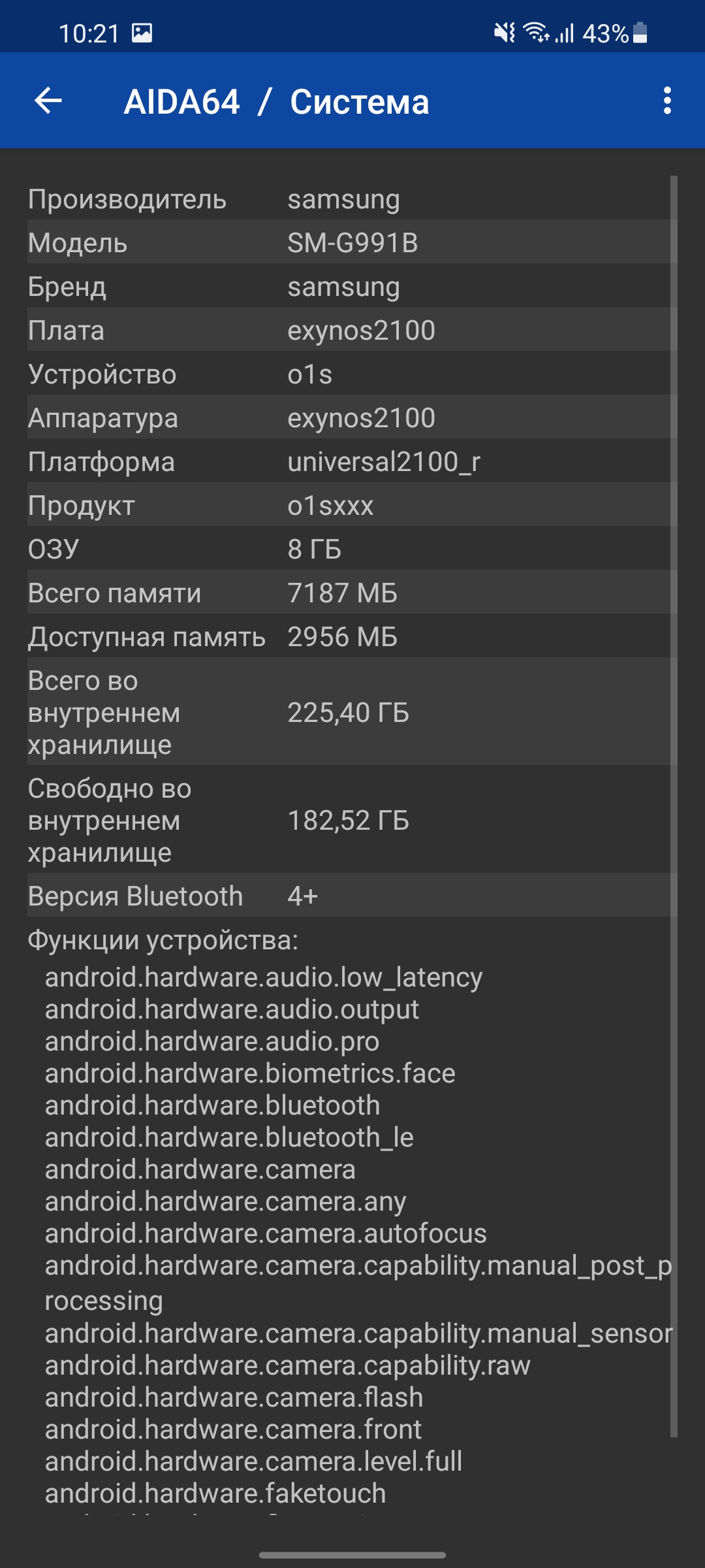 Обзор Samsung Galaxy S21+ и Galaxy S21: первые флагманы 2021 года-221