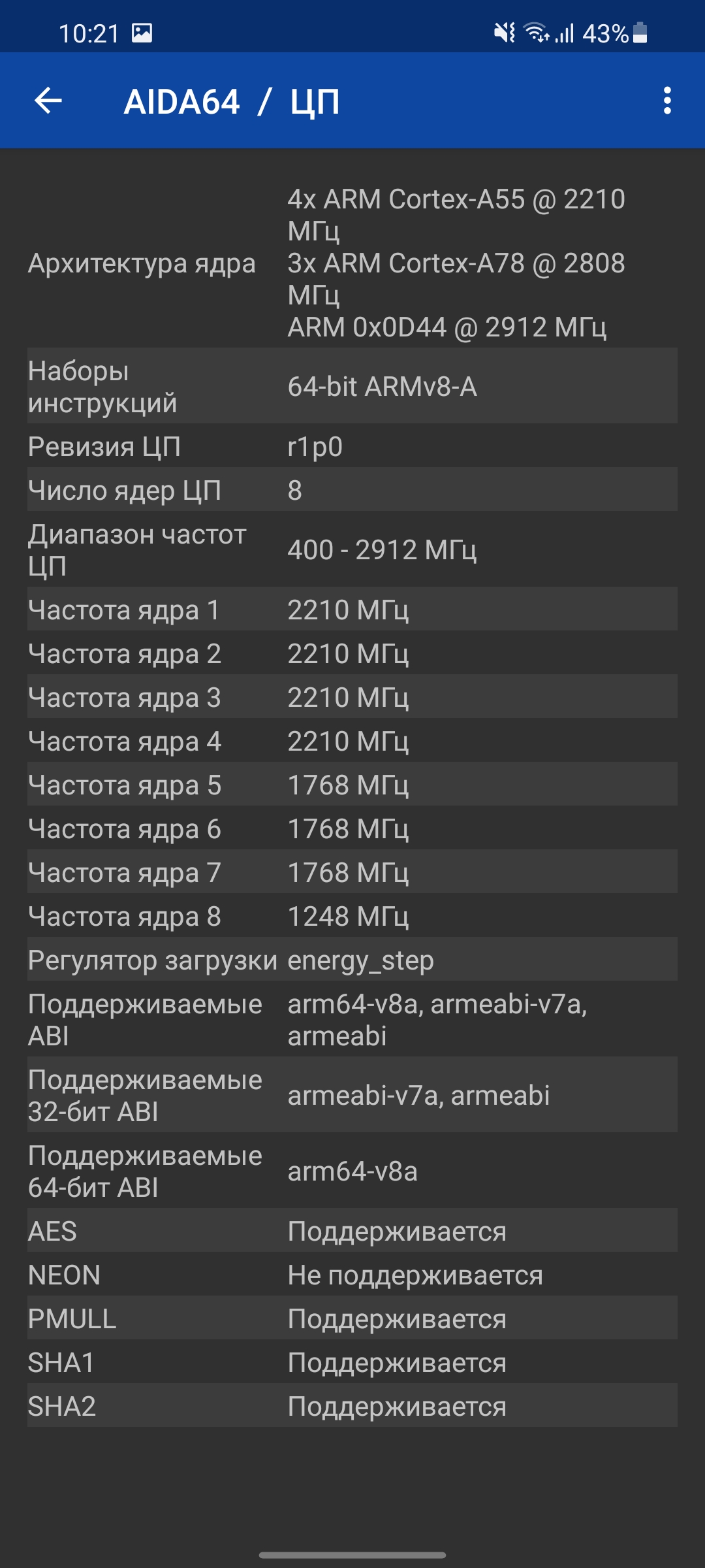 Обзор Samsung Galaxy S21+ и Galaxy S21: первые флагманы 2021 года-222
