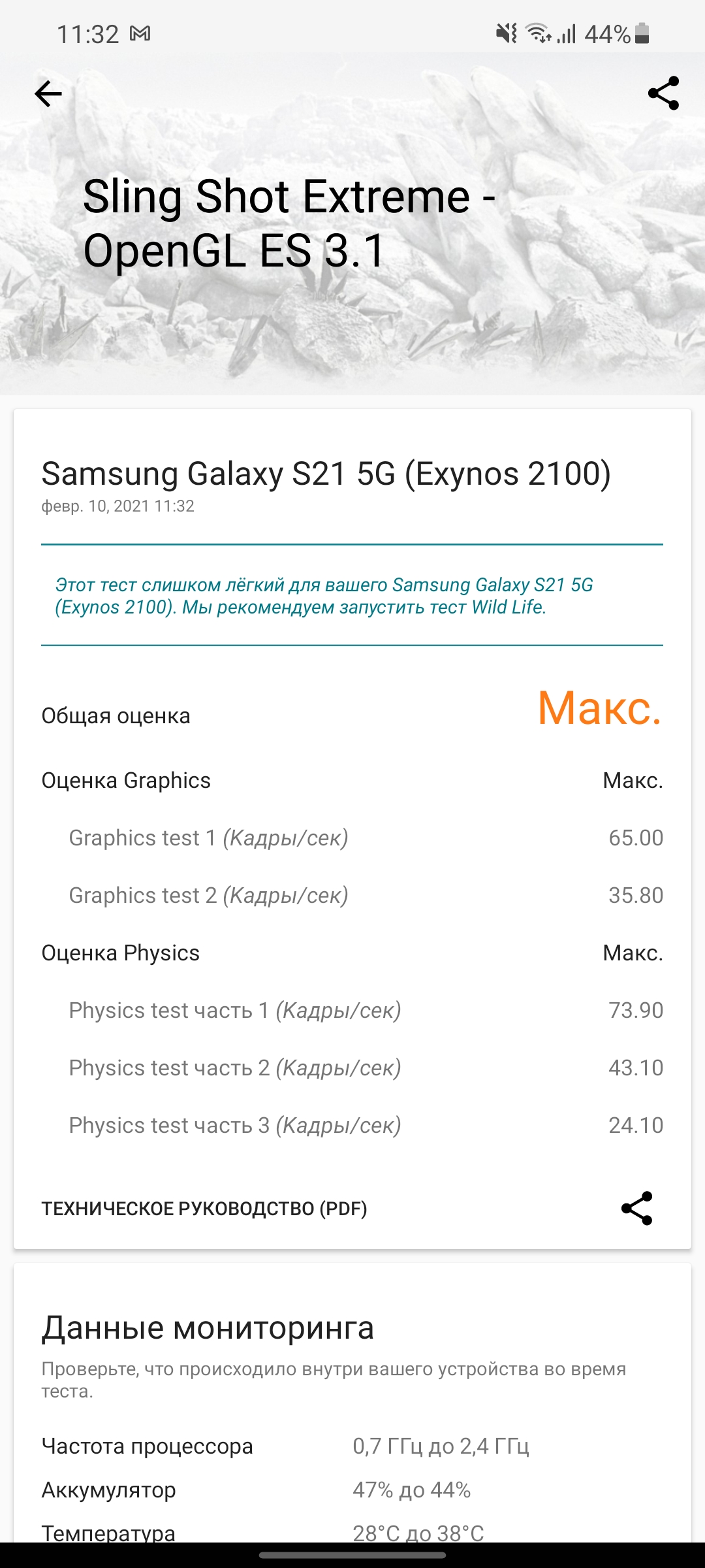Обзор Samsung Galaxy S21+ и Galaxy S21: первые флагманы 2021 года-232