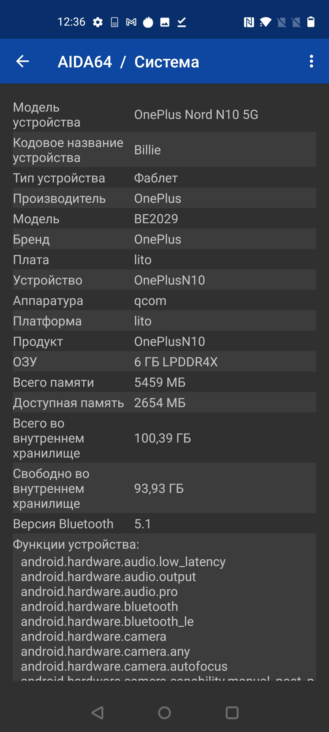 Обзор OnePlus Nord N10 5G: средний класс создателей «убийц флагманов»-101