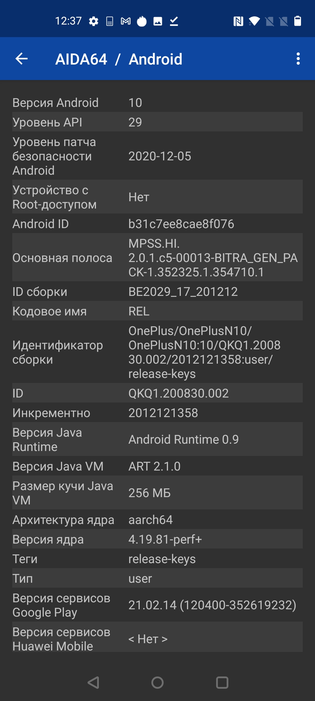 Обзор OnePlus Nord N10 5G: средний класс создателей «убийц флагманов»-106