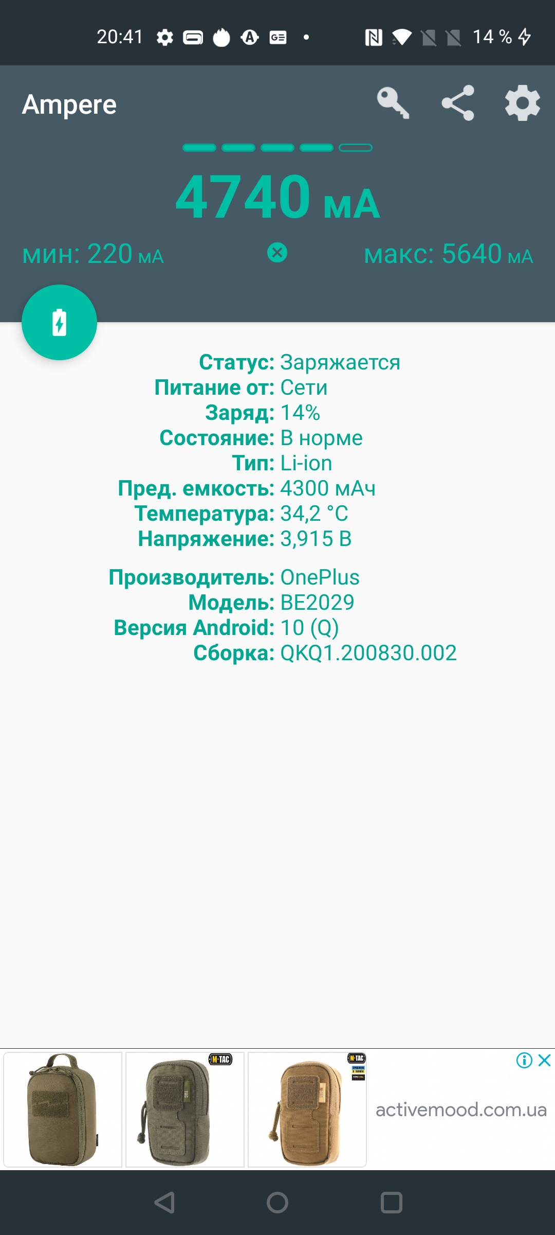 Обзор OnePlus Nord N10 5G: средний класс создателей «убийц флагманов»-123