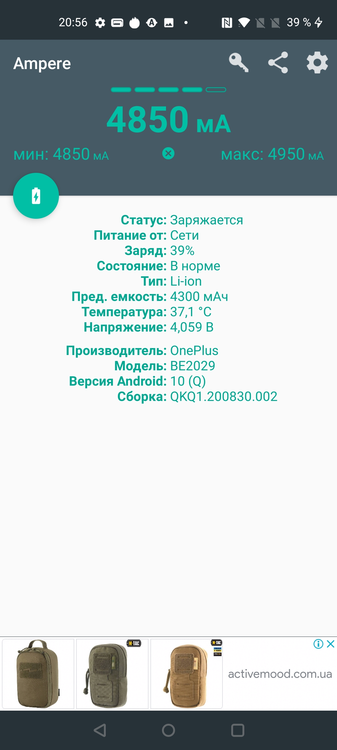 Обзор OnePlus Nord N10 5G: средний класс создателей «убийц флагманов»-124