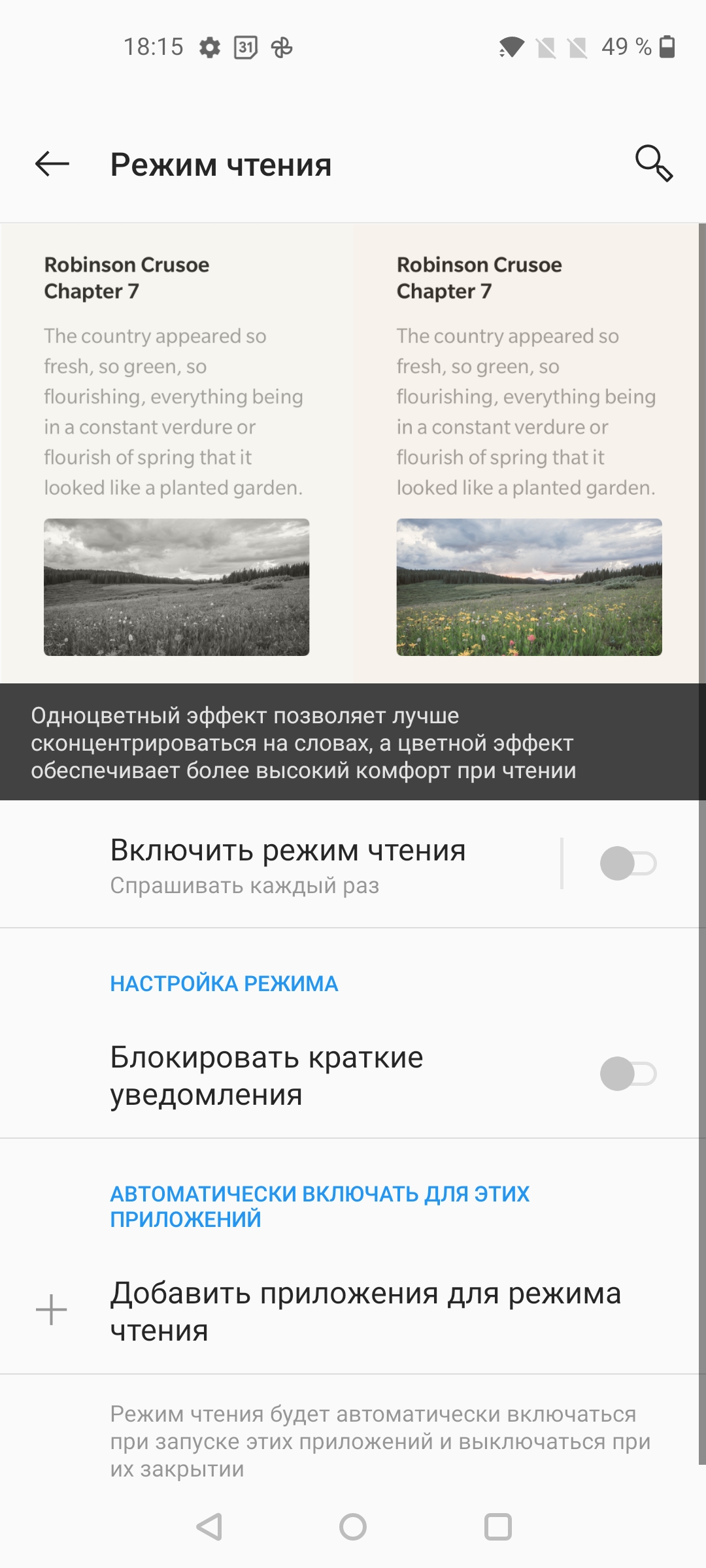 Обзор OnePlus Nord N10 5G: средний класс создателей «убийц флагманов»-15