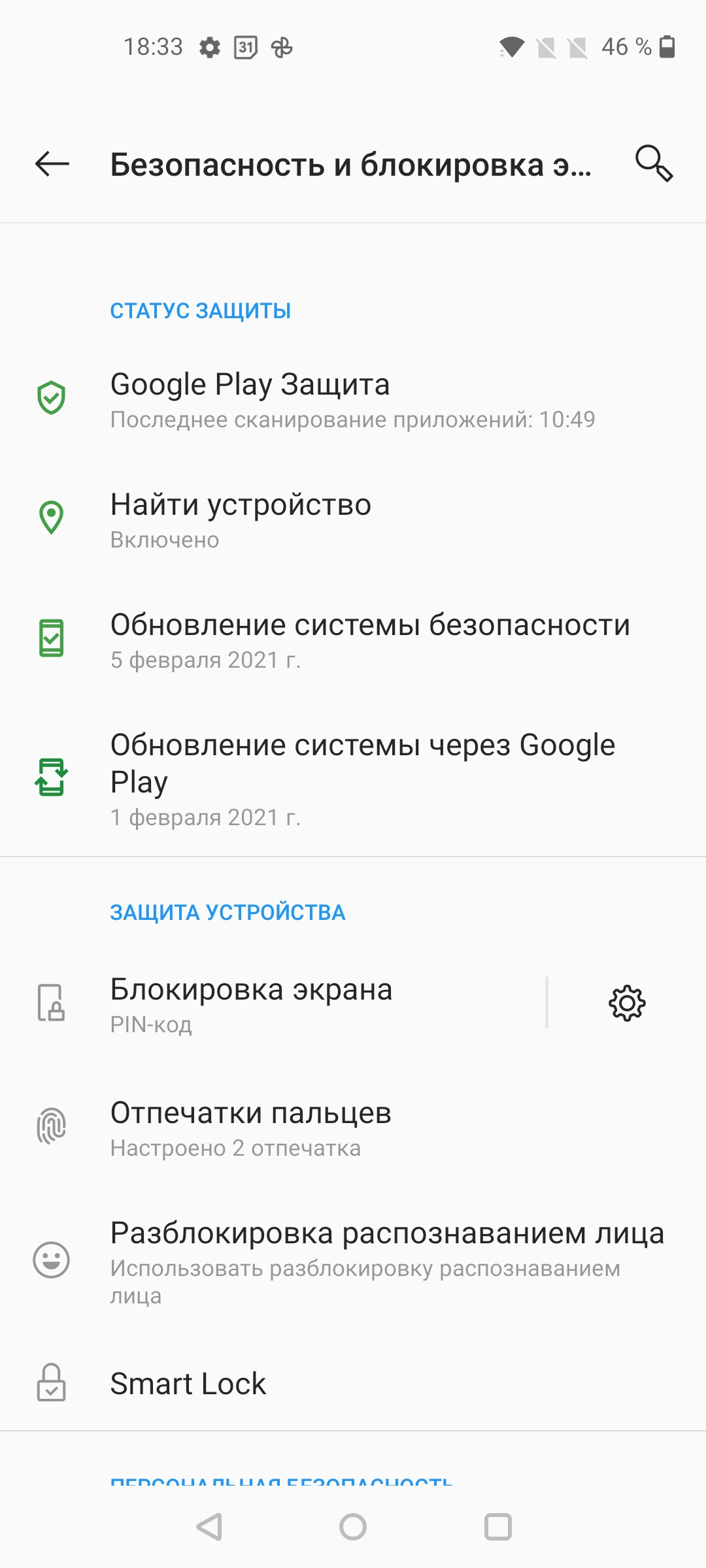 Обзор OnePlus Nord N10 5G: средний класс создателей «убийц флагманов»-145