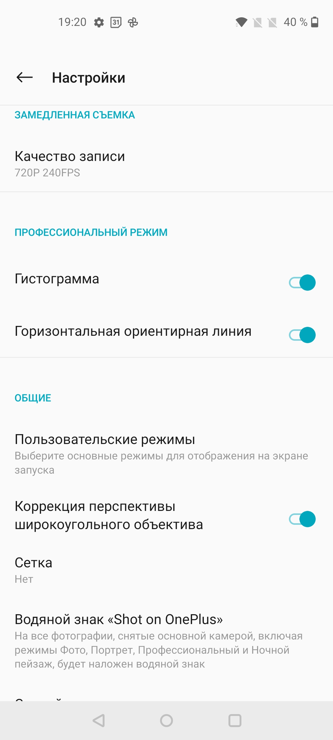 Обзор OnePlus Nord N10 5G: средний класс создателей «убийц флагманов»-267