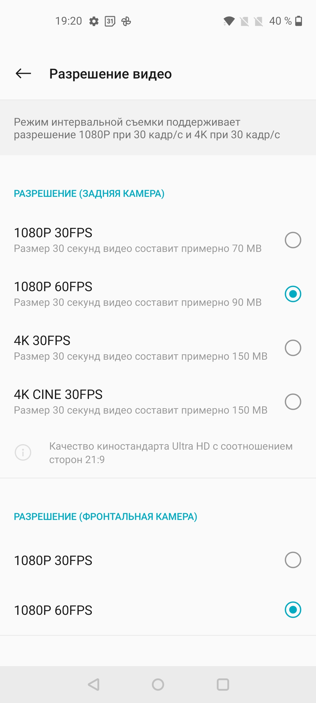 Обзор OnePlus Nord N10 5G: средний класс создателей «убийц флагманов»-269