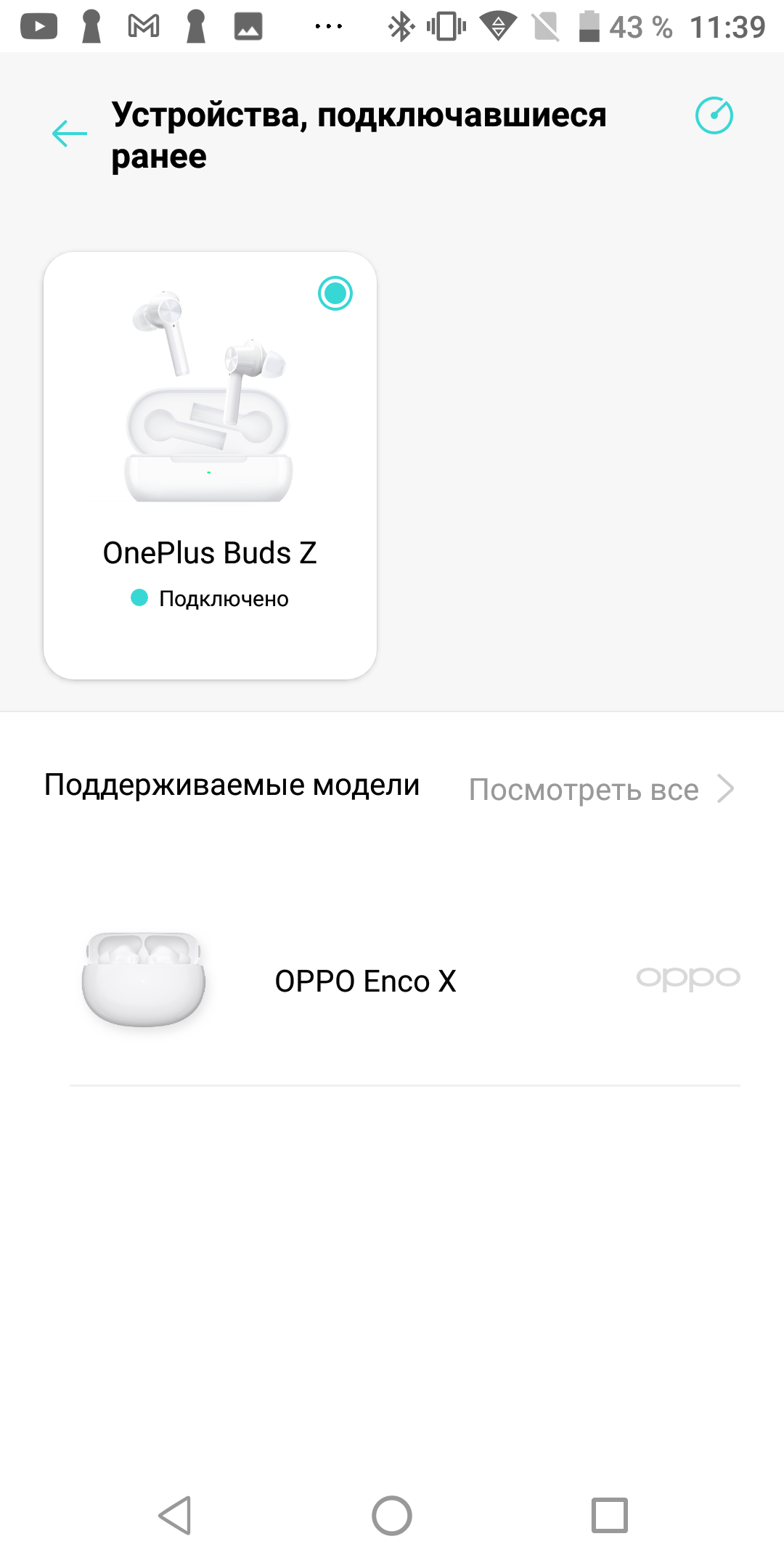 Обзор TWS-наушников Oneplus Buds Z: «убийца убийц AirPods»-62