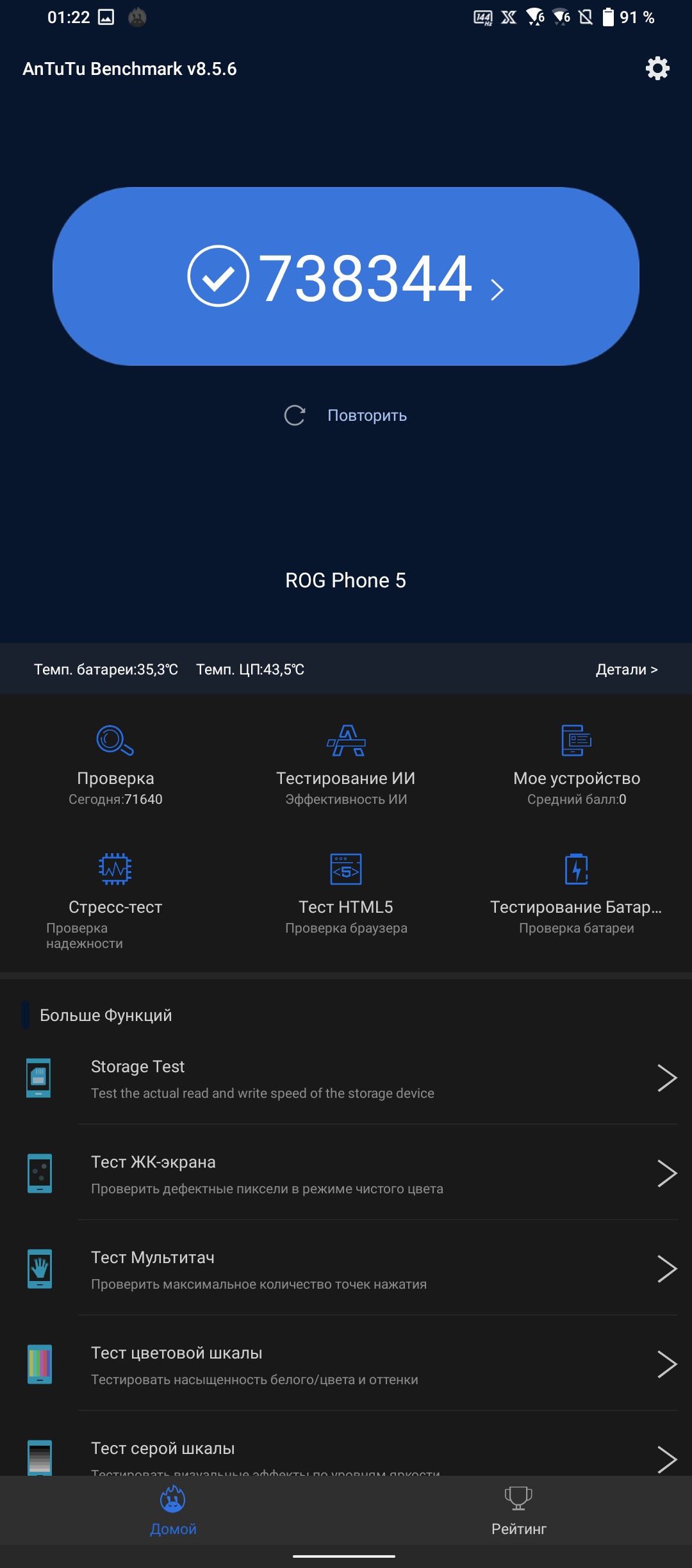 Обзор ASUS ROG Phone 5: чемпион республики-134