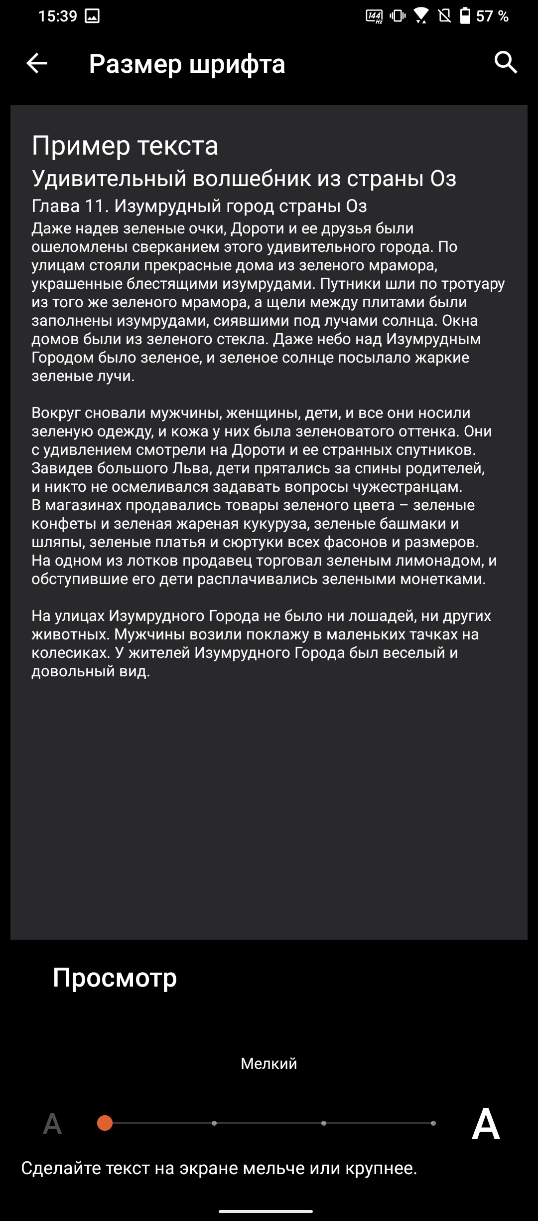Обзор ASUS ROG Phone 5: чемпион республики-62