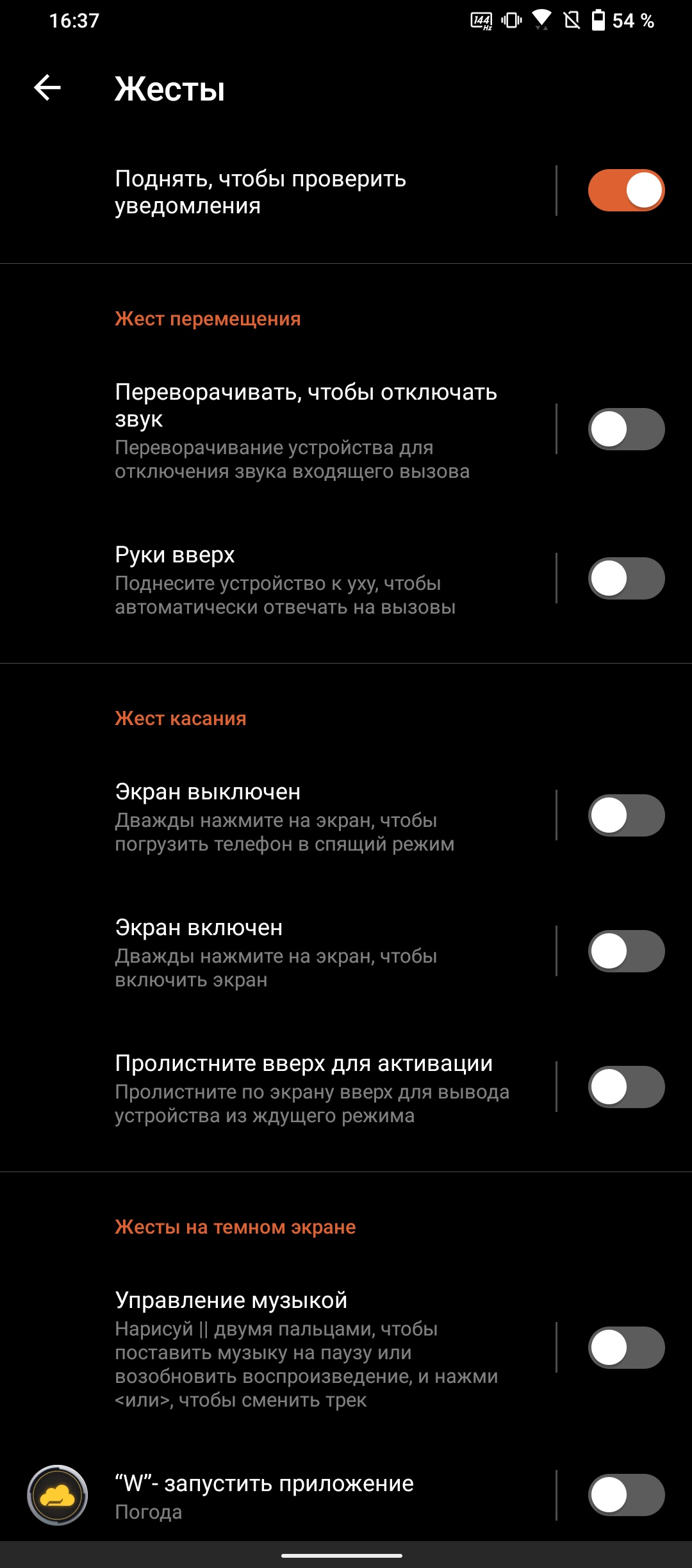 Обзор ASUS ROG Phone 5: чемпион республики-358