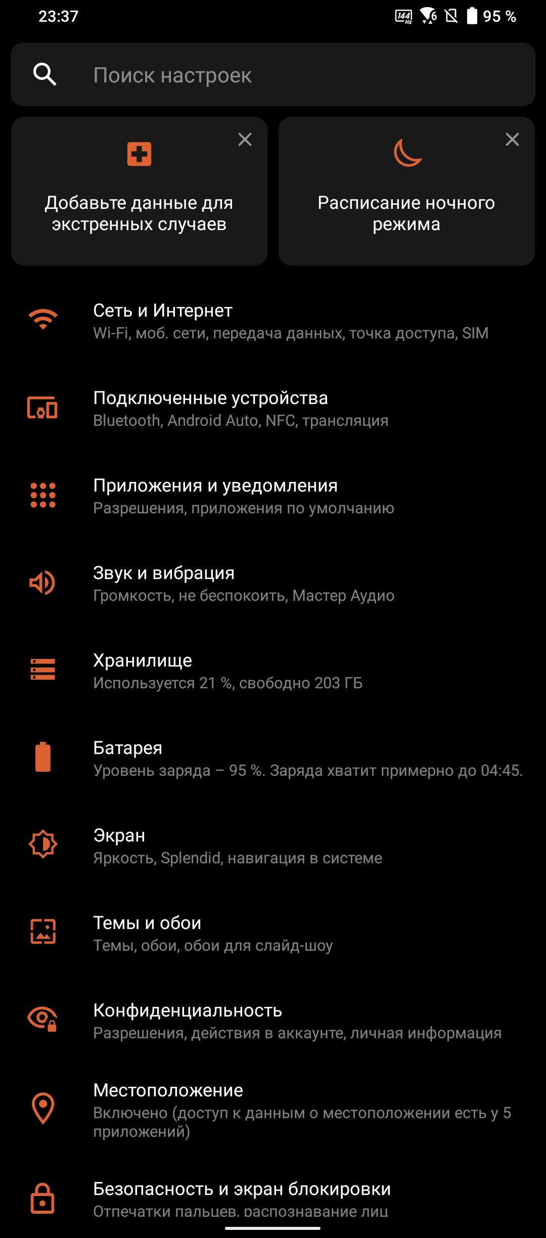 Обзор ASUS ROG Phone 5: чемпион республики-338