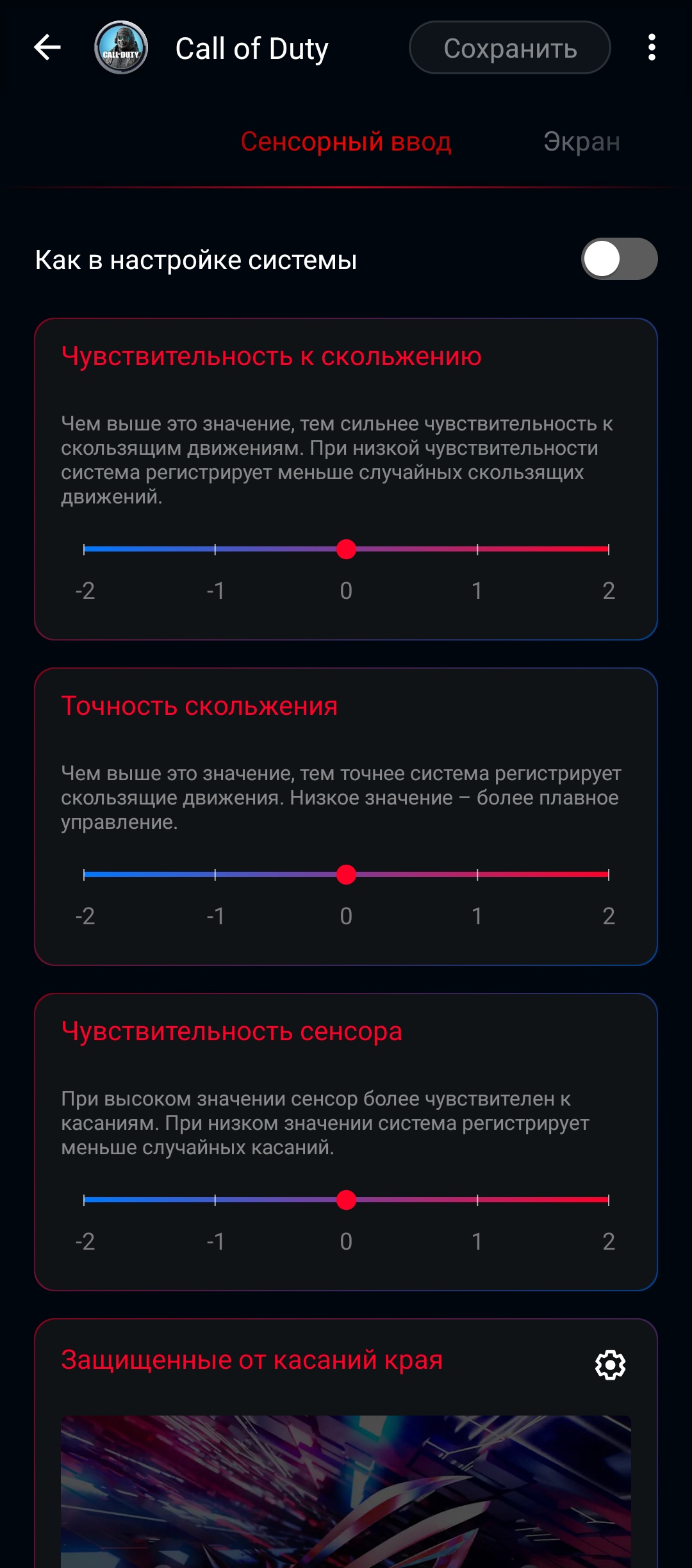 Обзор ASUS ROG Phone 5: чемпион республики-234