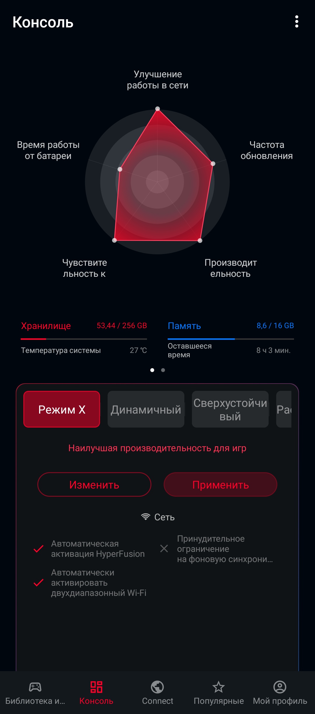 Обзор ASUS ROG Phone 5: чемпион республики-242