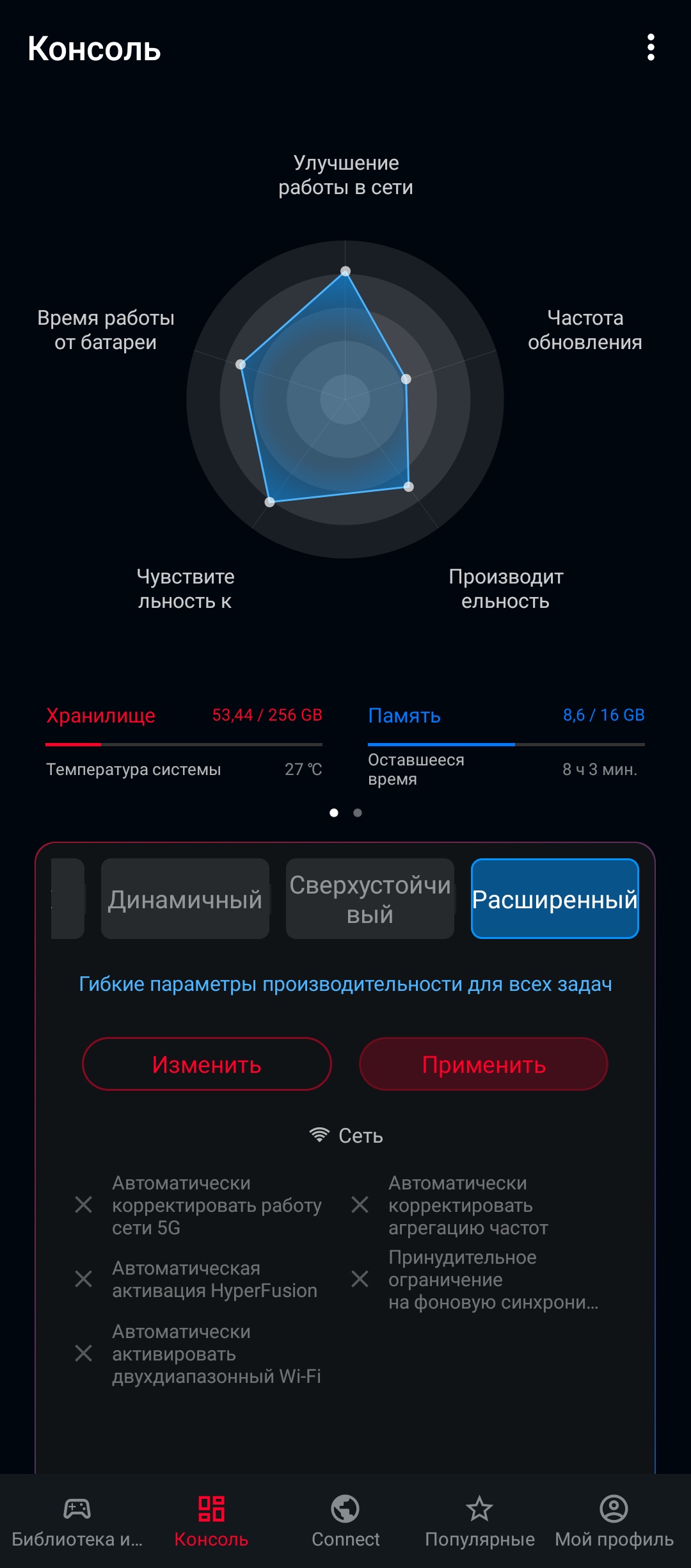 Обзор ASUS ROG Phone 5: чемпион республики-244