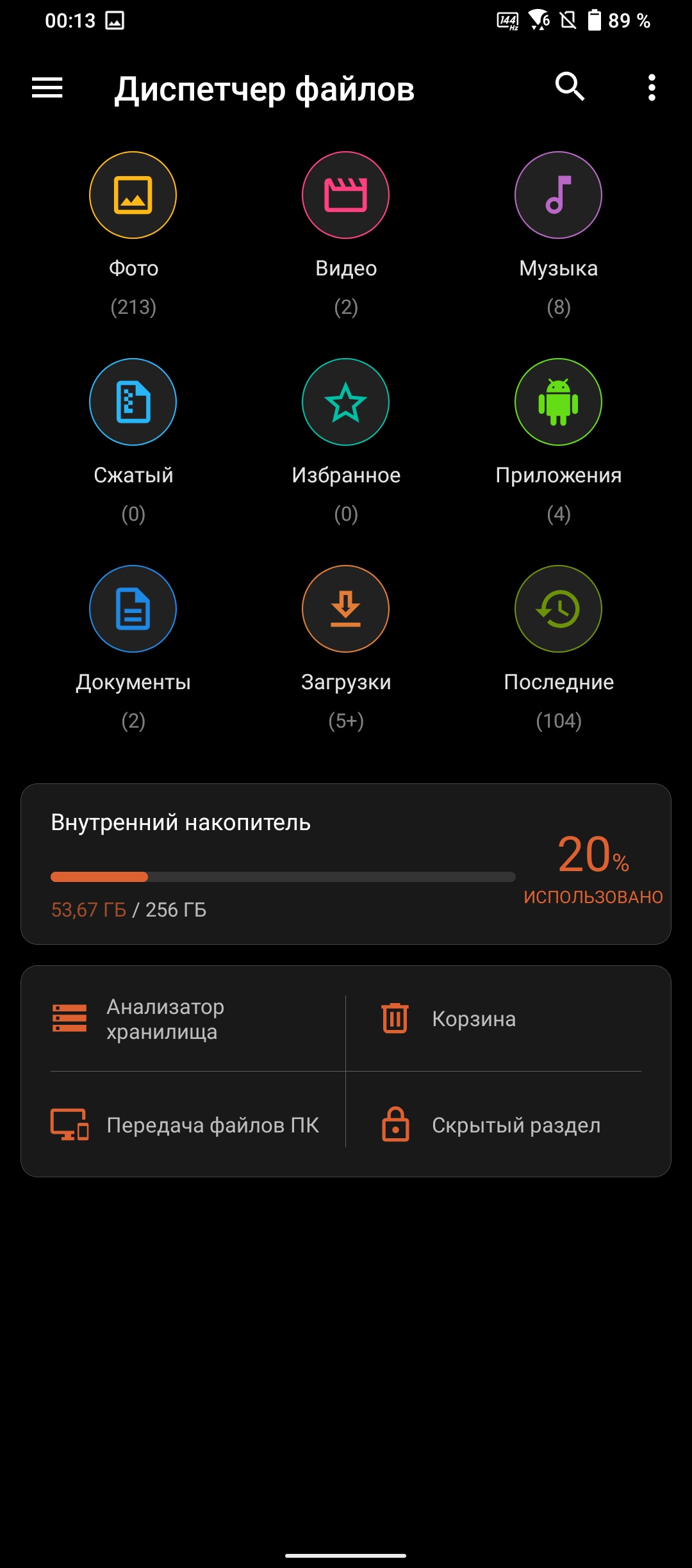 Обзор ASUS ROG Phone 5: чемпион республики-381