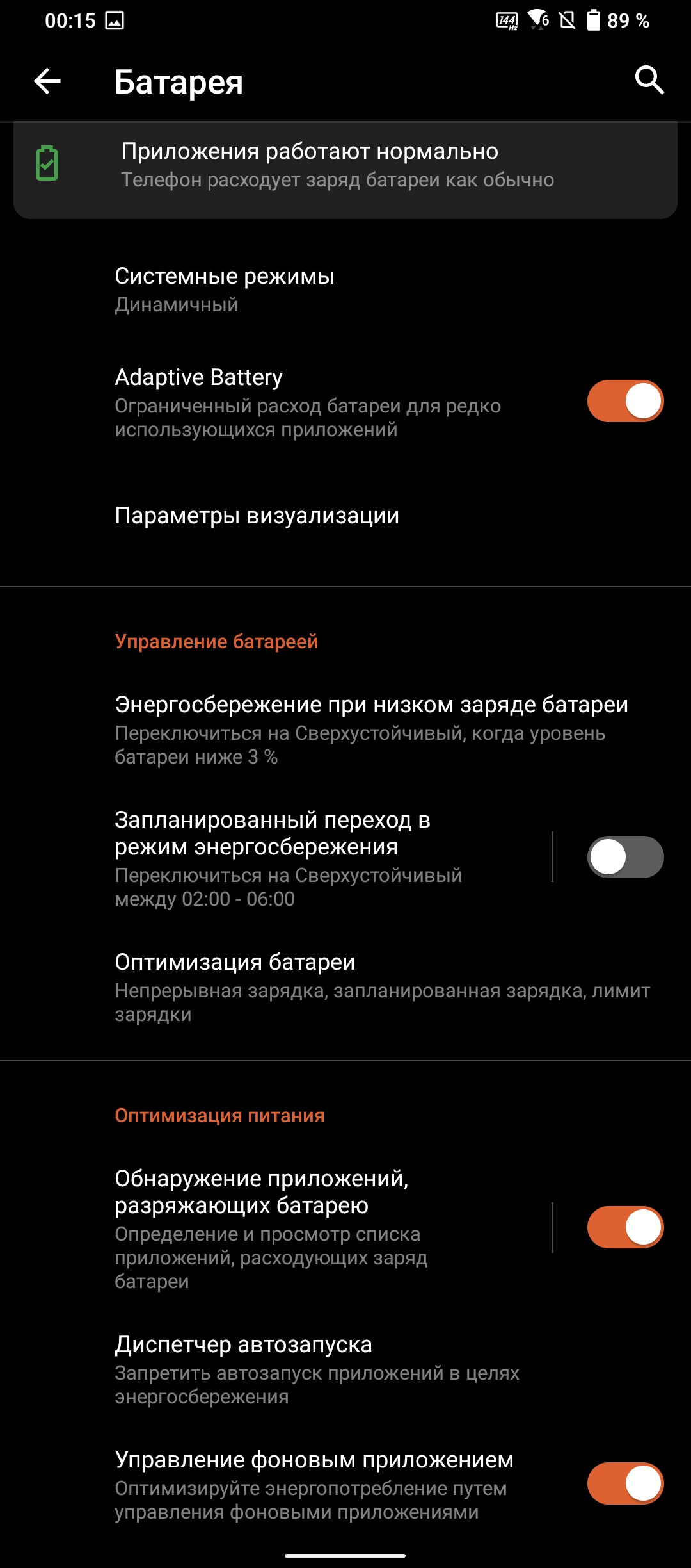 Обзор ASUS ROG Phone 5: чемпион республики-227