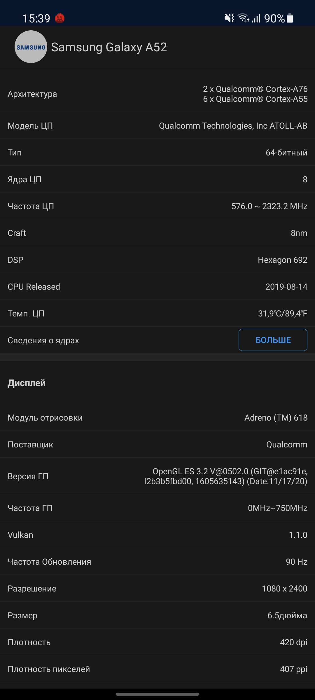 Обзор Samsung Galaxy A72 и Galaxy A52: средний класс с флагманскими замашками-157