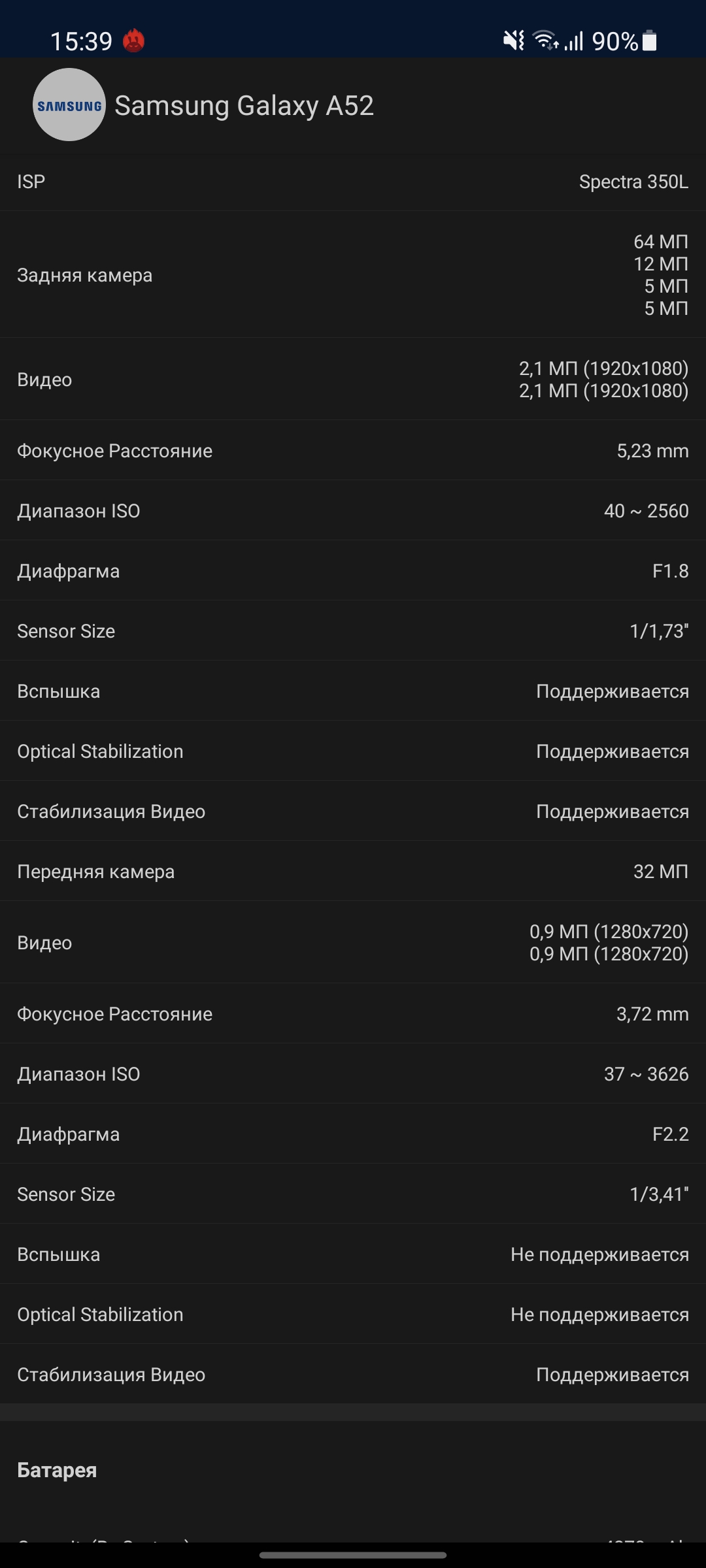 Обзор Samsung Galaxy A72 и Galaxy A52: средний класс с флагманскими замашками-158