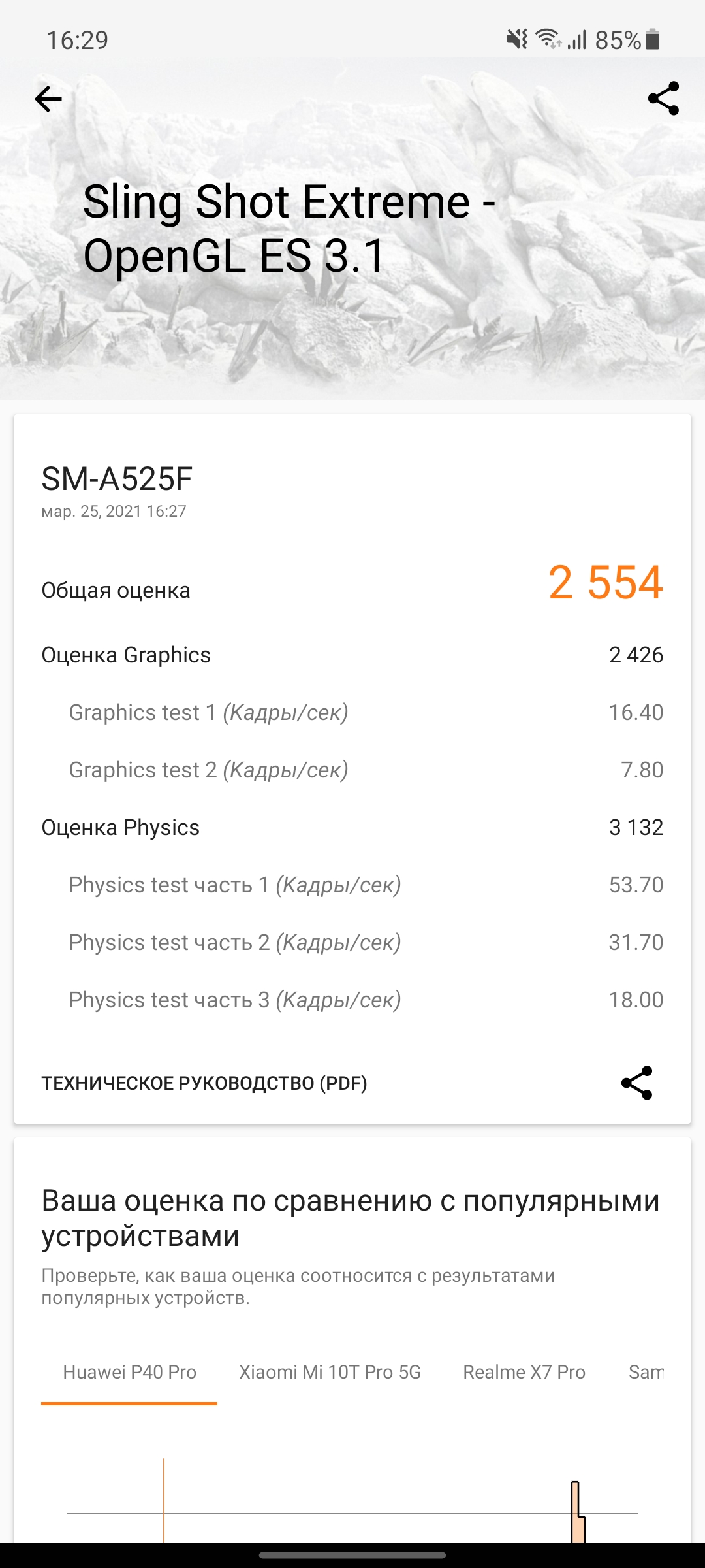Обзор Samsung Galaxy A72 и Galaxy A52: средний класс с флагманскими замашками-167