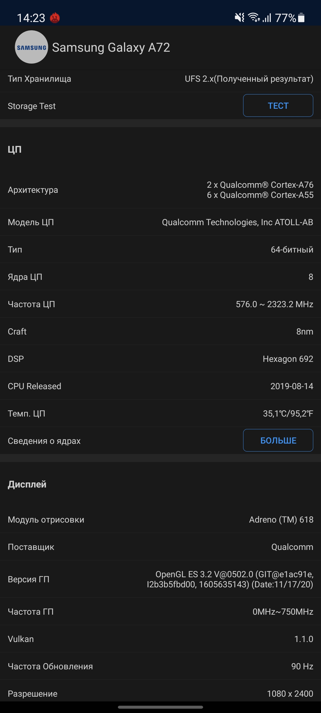 Обзор Samsung Galaxy A72 и Galaxy A52: средний класс с флагманскими замашками-97