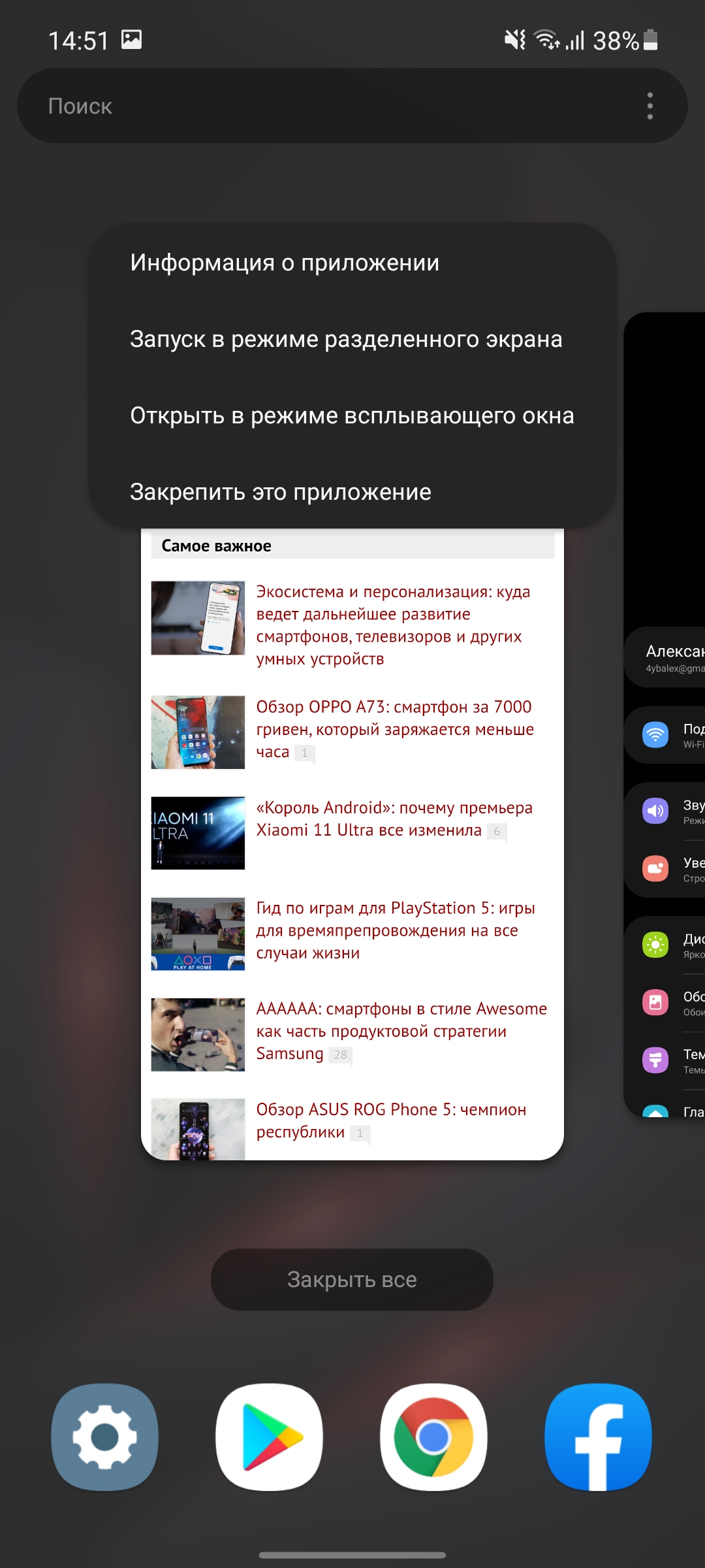 Обзор Samsung Galaxy A72 и Galaxy A52: средний класс с флагманскими замашками-327