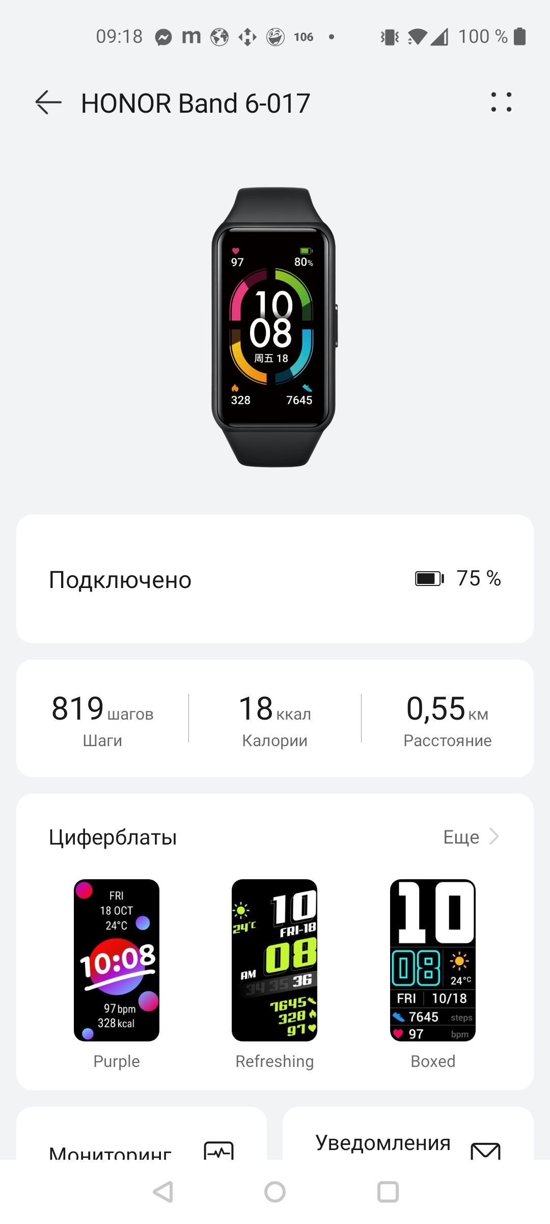 Обзор Honor Band 6: я знаю как вы спали прошлой ночью-29