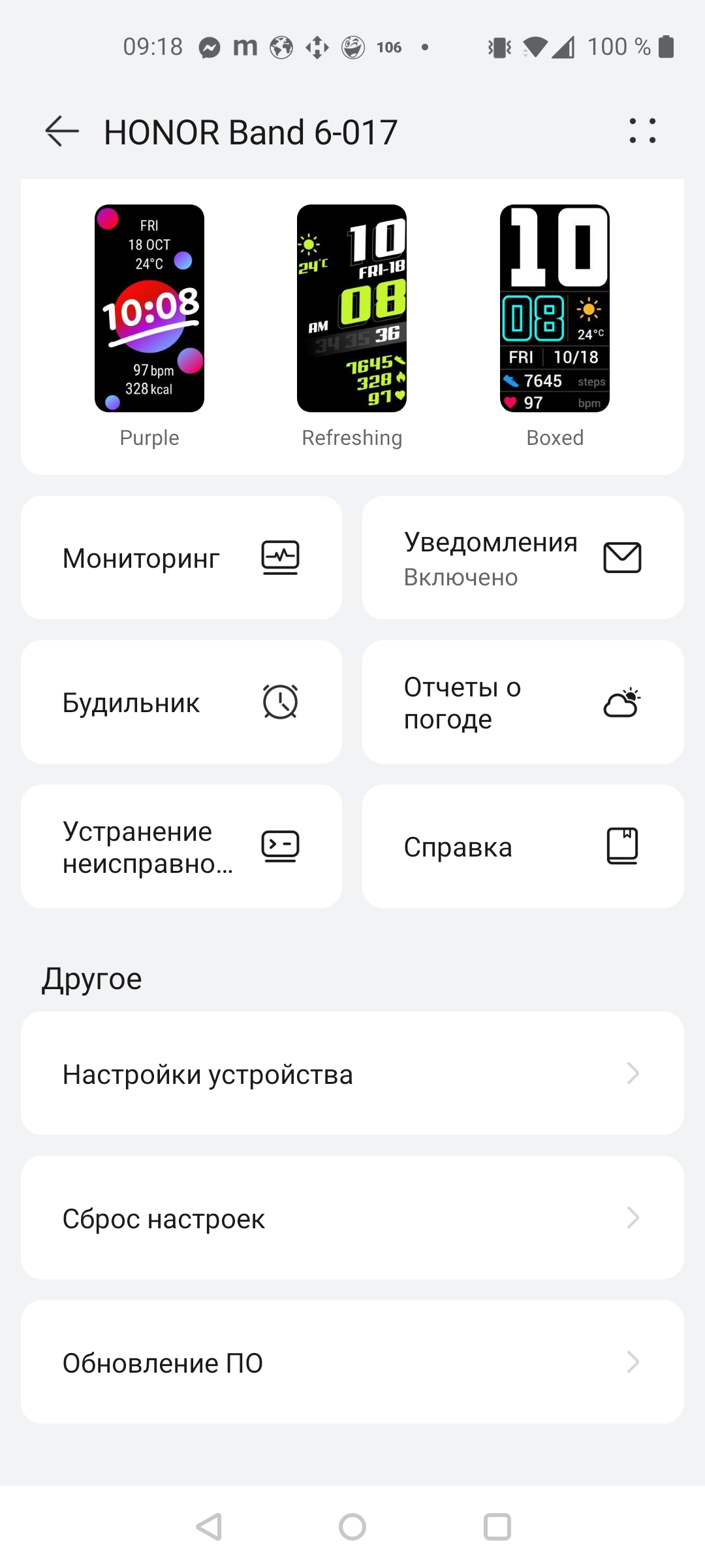 Обзор Honor Band 6: я знаю как вы спали прошлой ночью-30