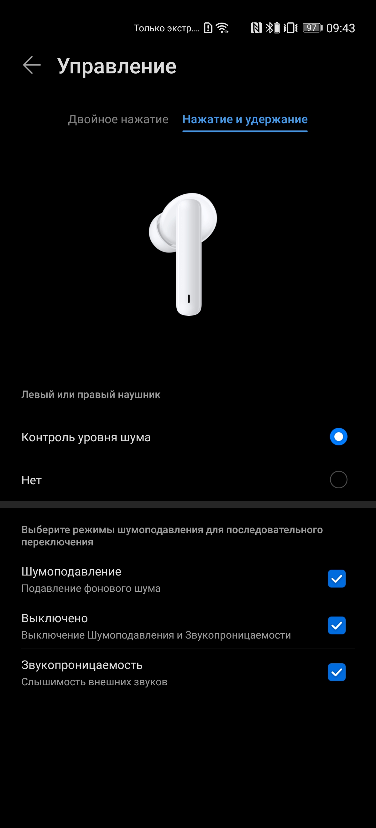 Обзор Huawei FreeBuds 4i: лучшие TWS-наушники с шумоподавлением за 2000 гривен-23