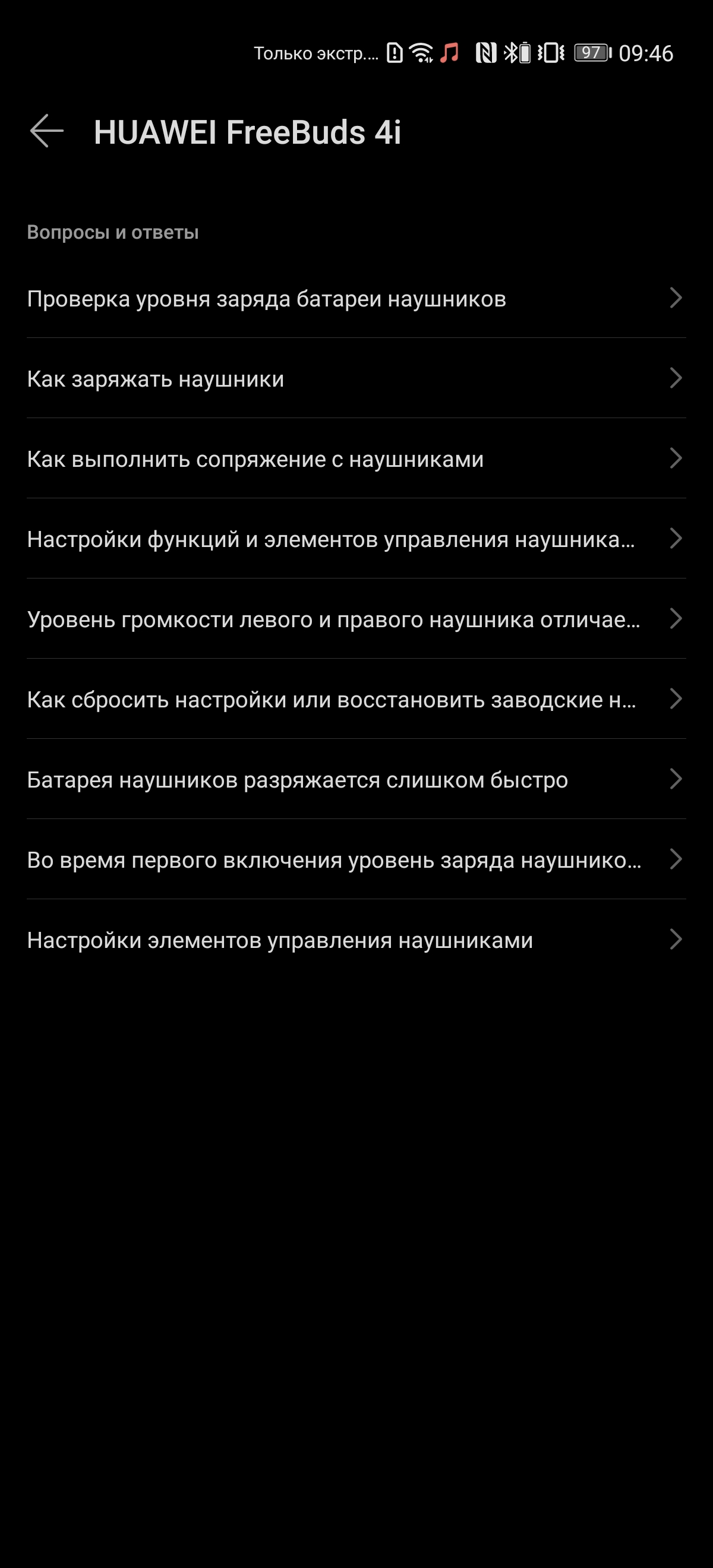 Обзор Huawei FreeBuds 4i: лучшие TWS-наушники с шумоподавлением за 2000 гривен-24