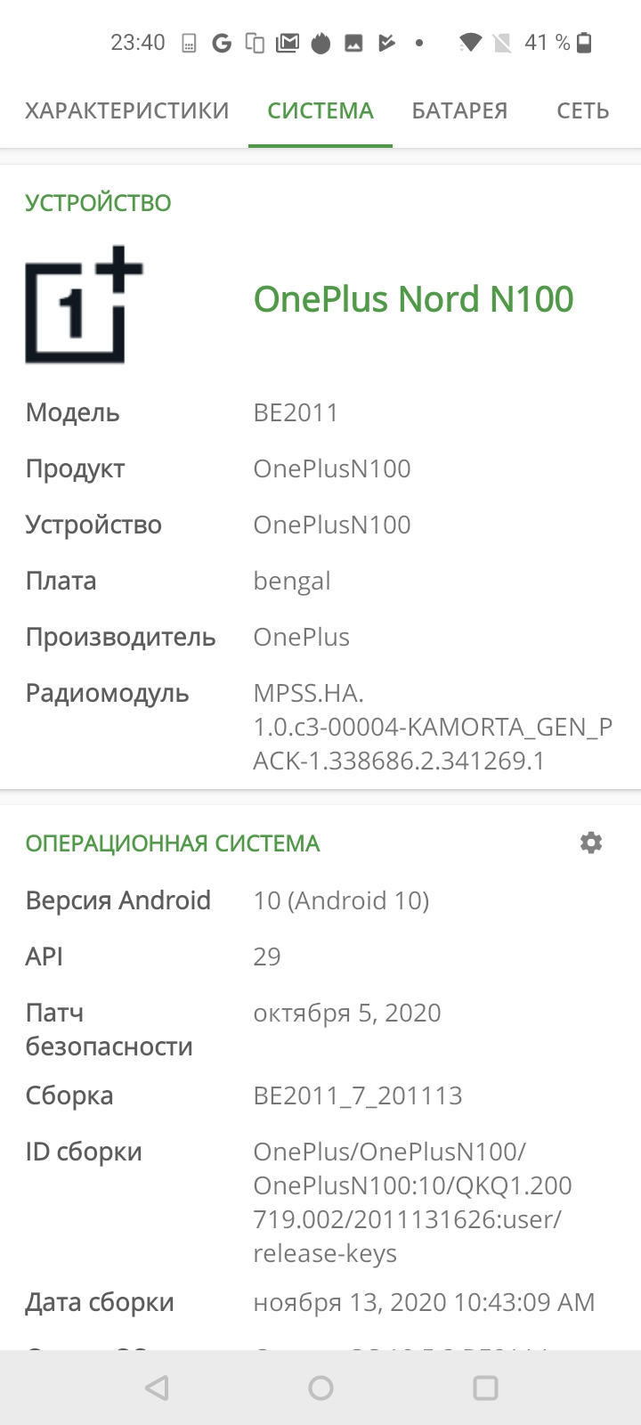 Обзор Oneplus Nord N100: смартфон, который выгодно купить на AliExpress-110
