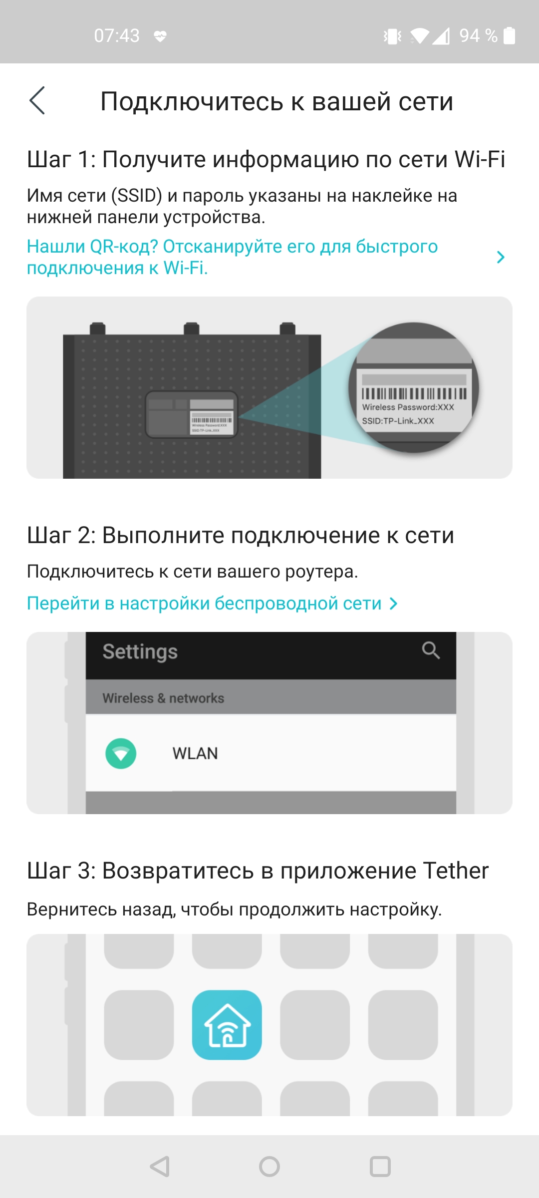 Обзор TP-Link Archer AX73: гигабитный роутер с Wi‑Fi 6 для умного дома-22