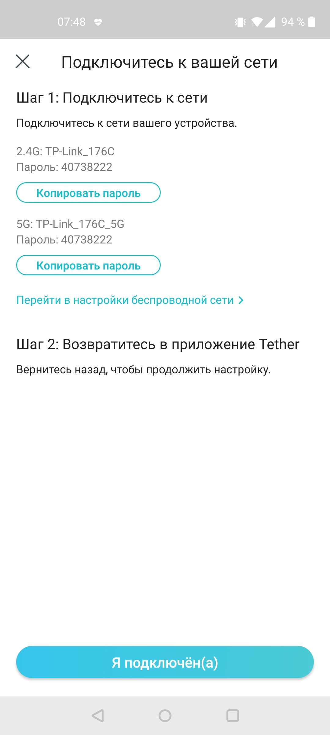 Обзор TP-Link Archer AX73: гигабитный роутер с Wi‑Fi 6 для умного дома-31