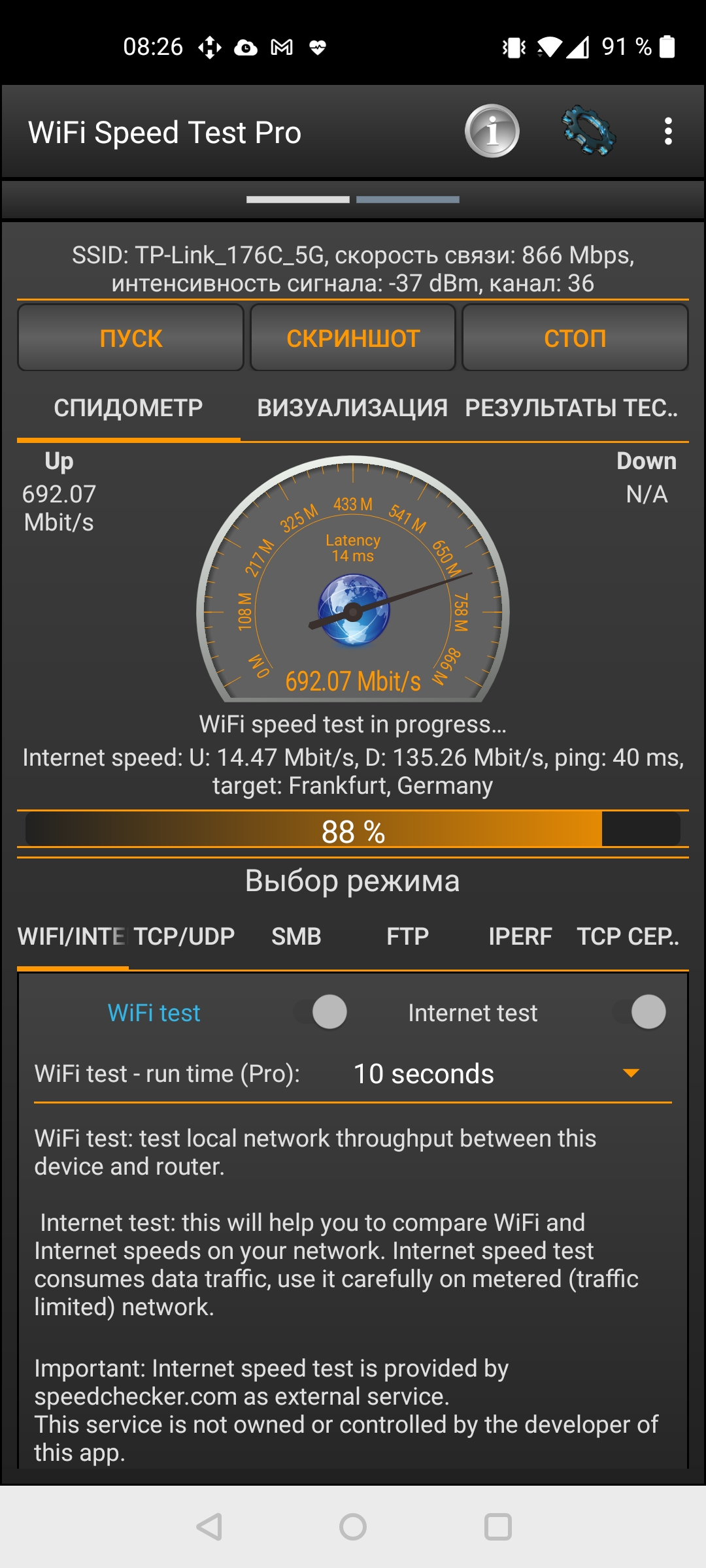Обзор TP-Link Archer AX73: гигабитный роутер с Wi‑Fi 6 для умного дома-250