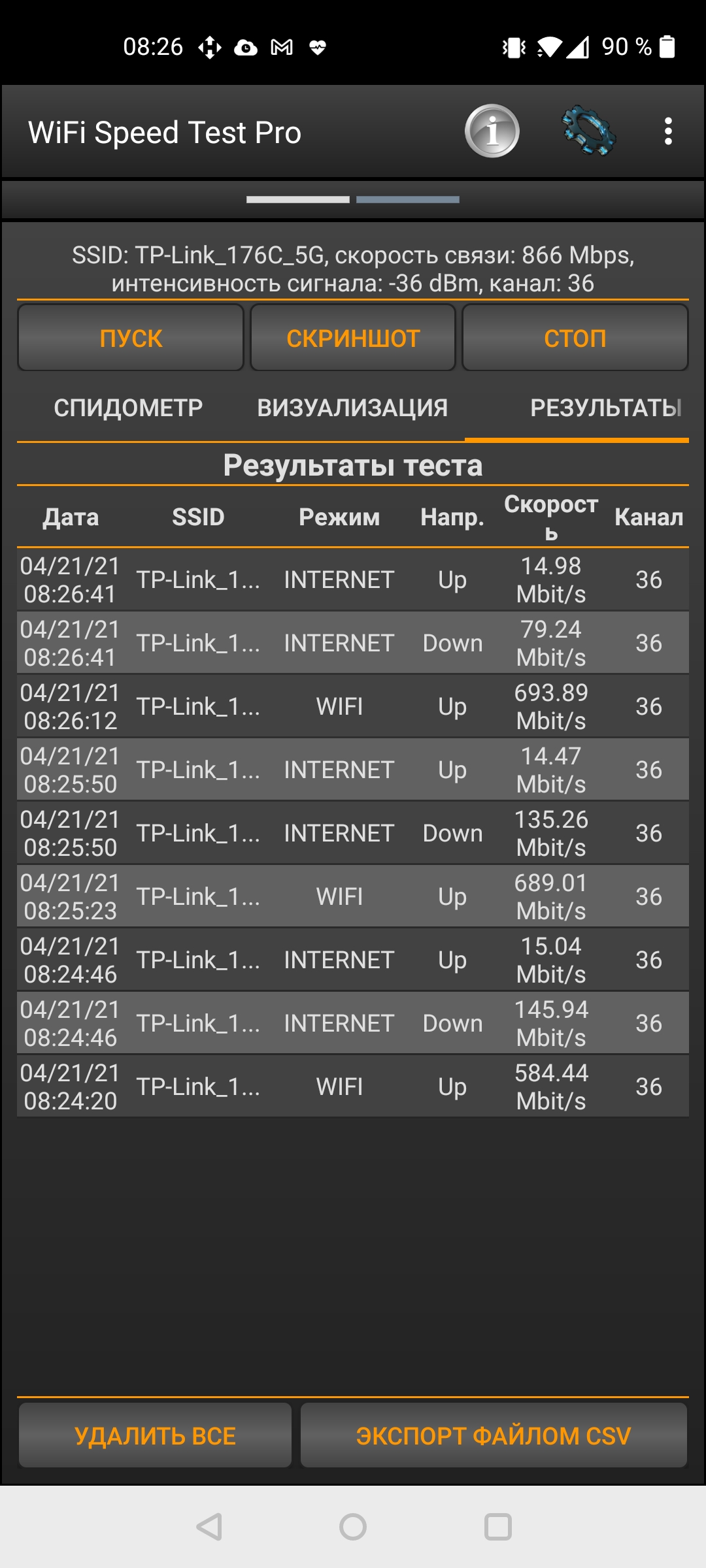 Обзор TP-Link Archer AX73: гигабитный роутер с Wi‑Fi 6 для умного дома-251