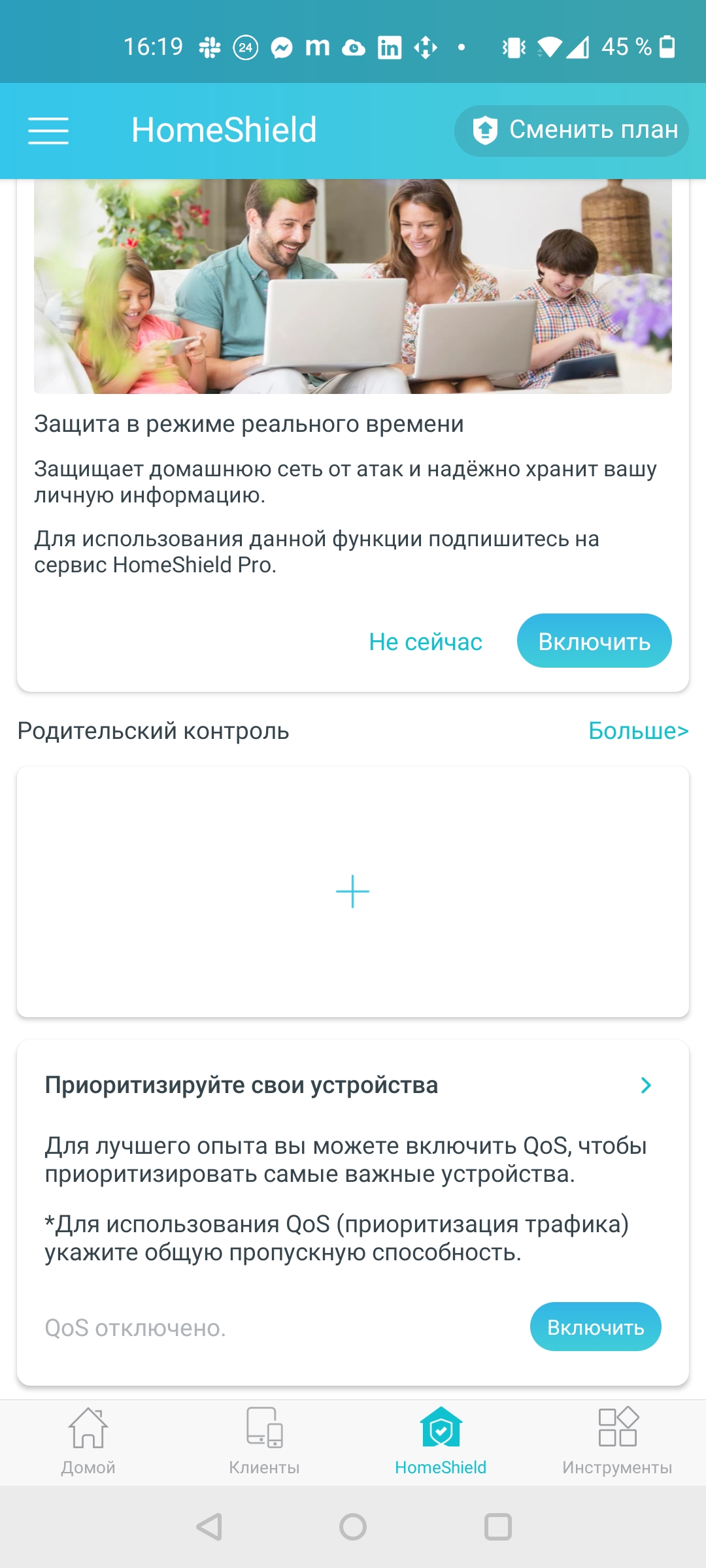 Обзор TP-Link Archer AX73: гигабитный роутер с Wi‑Fi 6 для умного дома-77