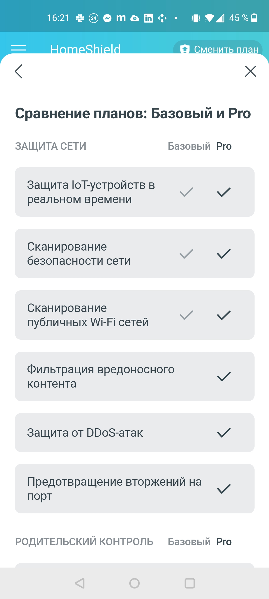 Обзор TP-Link Archer AX73: гигабитный роутер с Wi‑Fi 6 для умного дома-86
