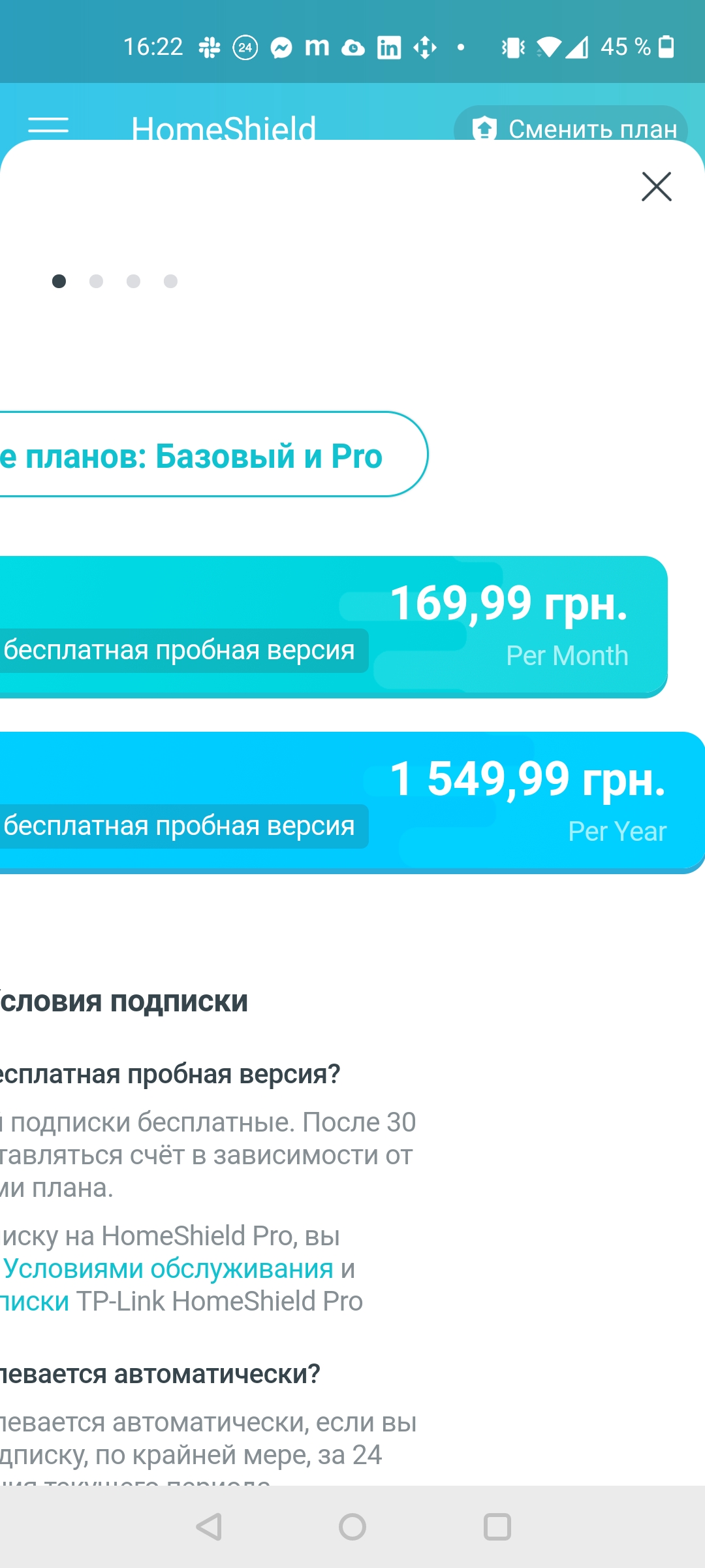 Обзор TP-Link Archer AX73: гигабитный роутер с Wi‑Fi 6 для умного дома-89
