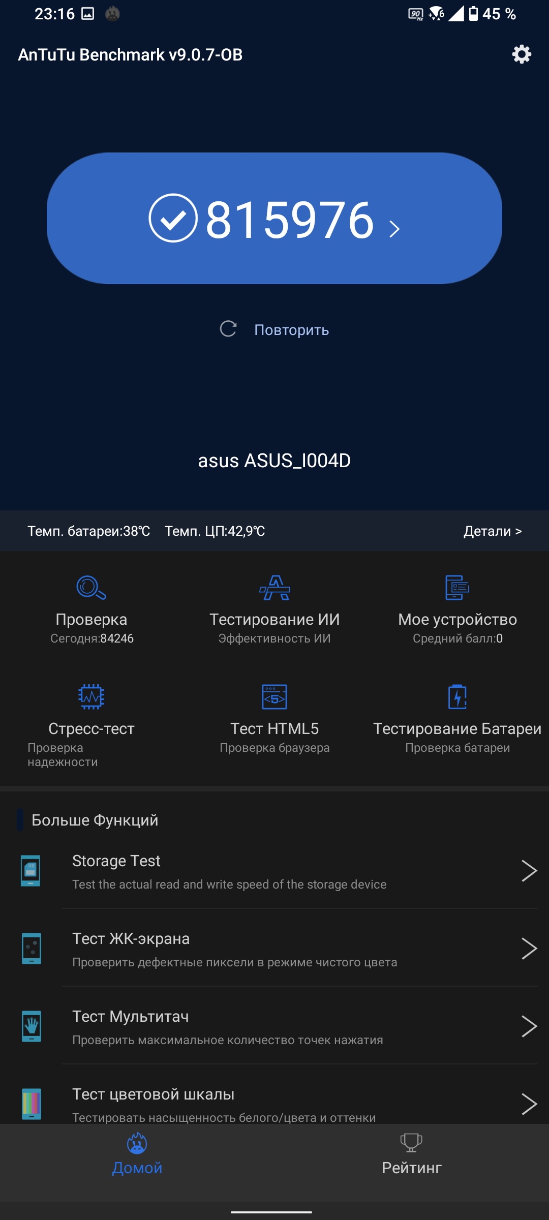 Обзор ASUS ZenFone 8 Flip: когда фронтальная камера на три объектива-93