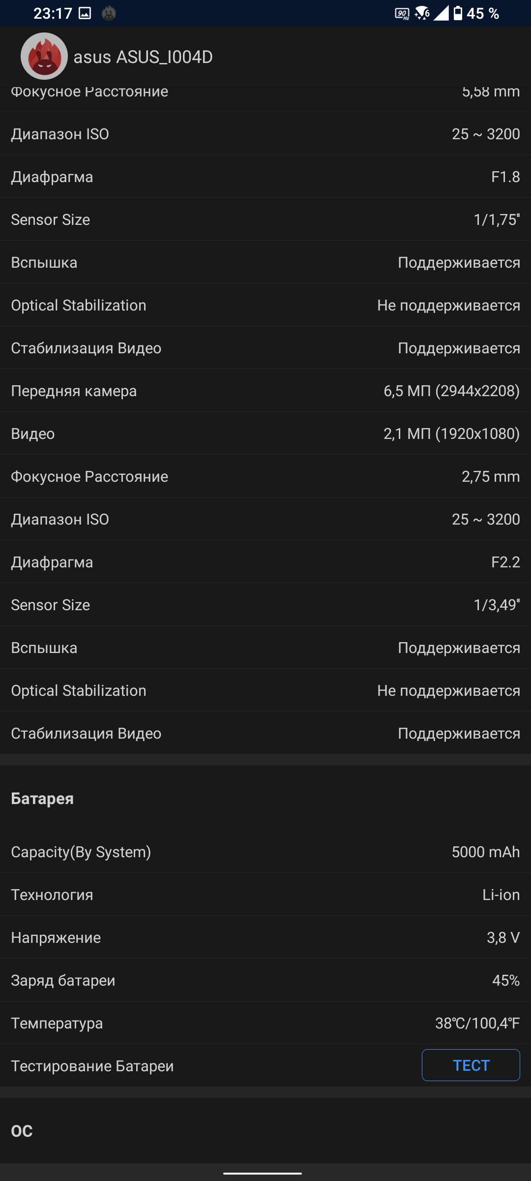 Обзор ASUS ZenFone 8 Flip: когда фронтальная камера на три объектива-97